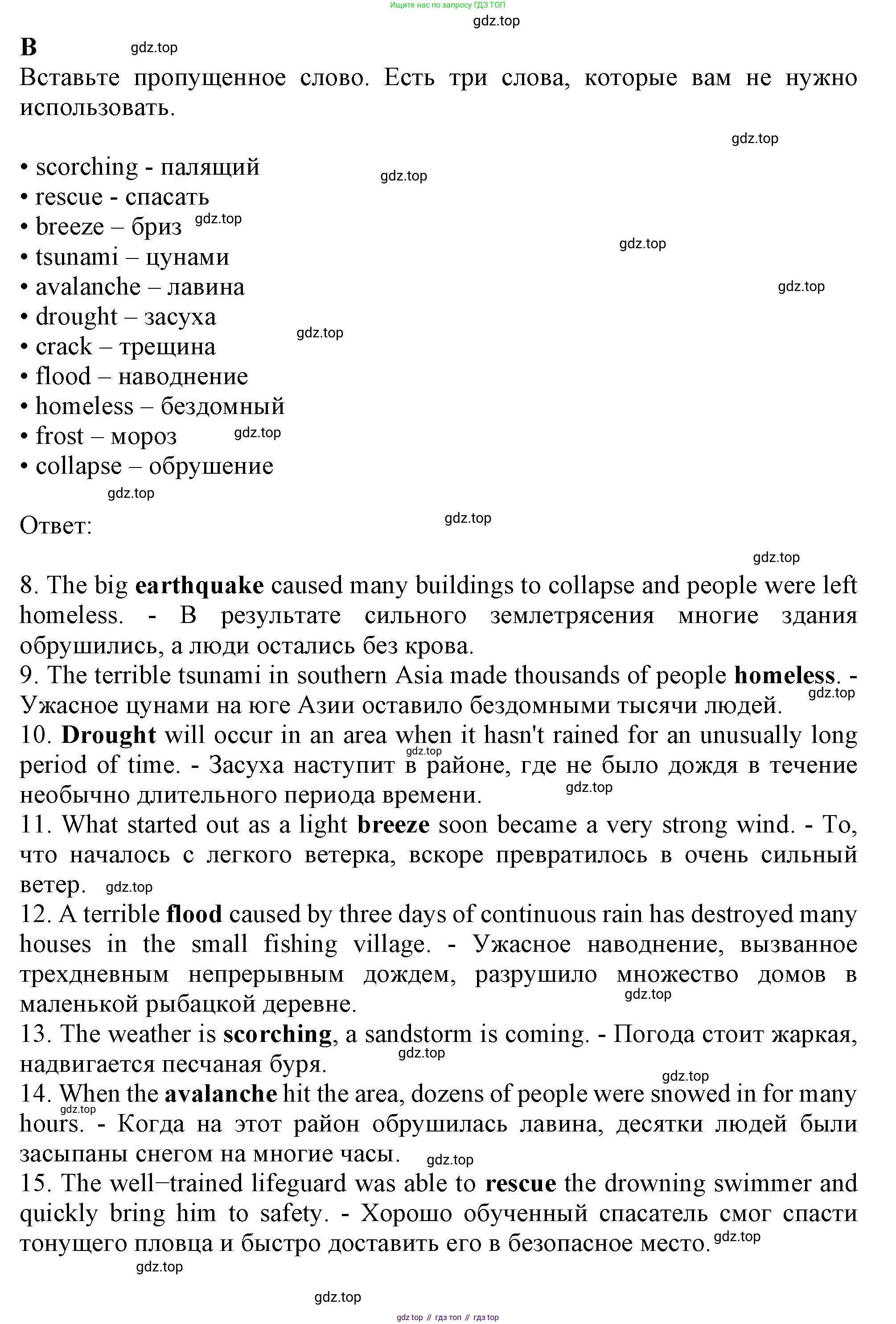 Английский язык (english), 8 класс контрольные задания (test booklet), авторы: Ваулина Юлия Евгеньевна (Vaulina Julia), Дули Дженни (Dooley Jenny), Подоляко Ольга Евгеньевна (Podolyako Olga), Эванс Вирджиния (Evans Virginia), издательство Просвещение, Москва, 2024, бирюзового цвета, страница 31, Решение 1 (2023-2027)
