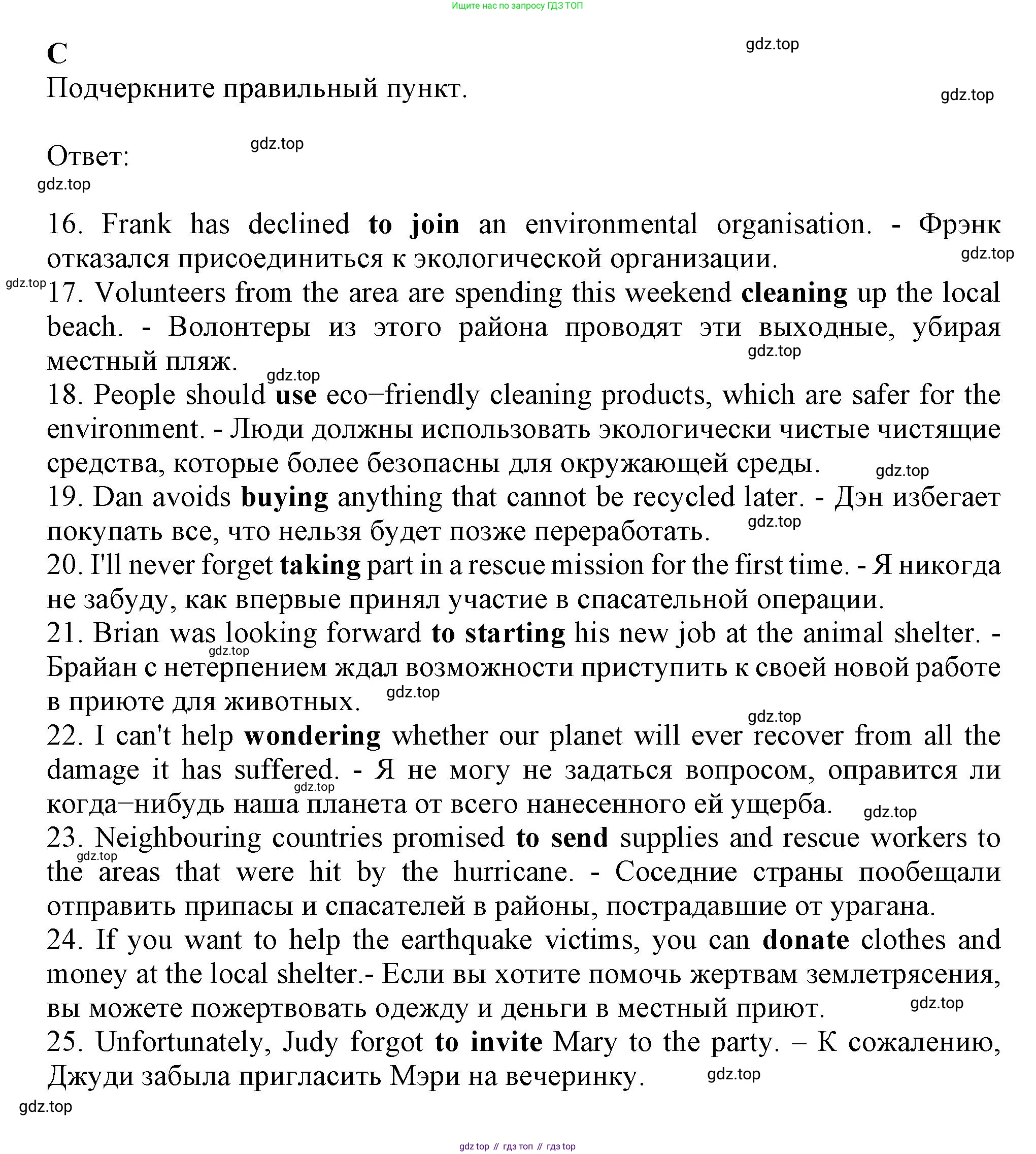 Английский язык (english), 8 класс контрольные задания (test booklet), авторы: Ваулина Юлия Евгеньевна (Vaulina Julia), Дули Дженни (Dooley Jenny), Подоляко Ольга Евгеньевна (Podolyako Olga), Эванс Вирджиния (Evans Virginia), издательство Просвещение, Москва, 2024, бирюзового цвета, страница 32, Решение 1 (2023-2027)