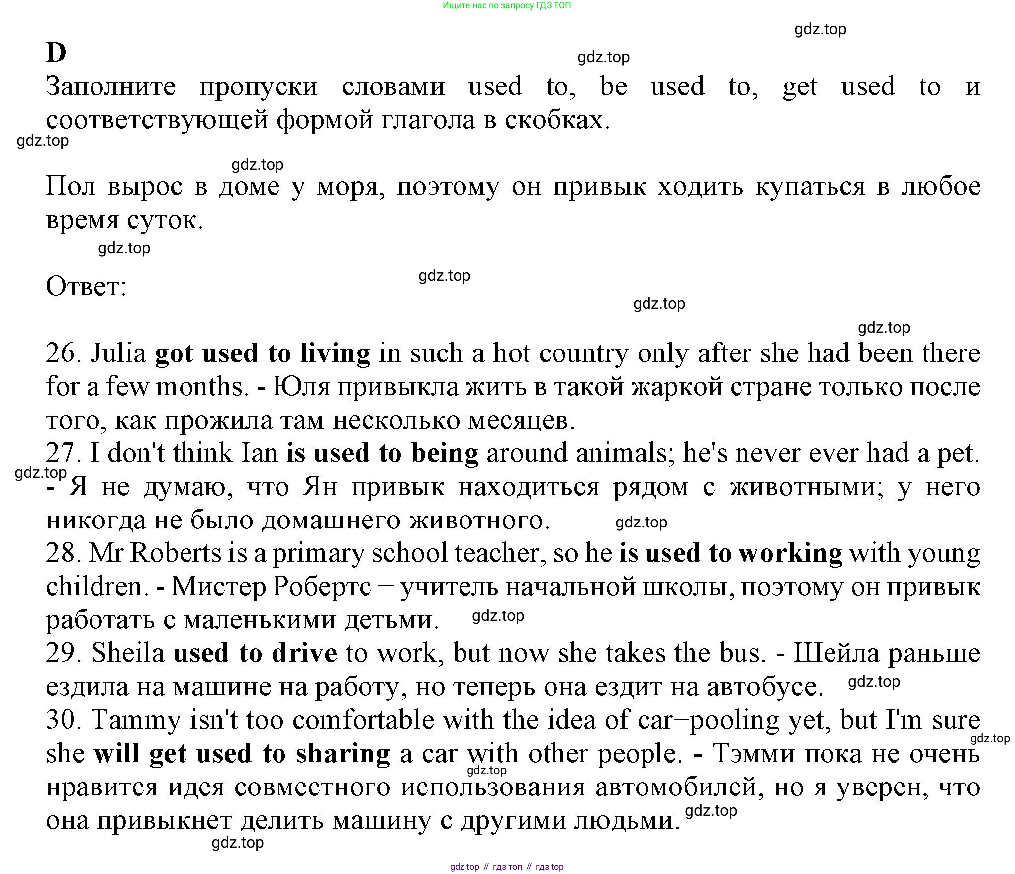 Английский язык (english), 8 класс контрольные задания (test booklet), авторы: Ваулина Юлия Евгеньевна (Vaulina Julia), Дули Дженни (Dooley Jenny), Подоляко Ольга Евгеньевна (Podolyako Olga), Эванс Вирджиния (Evans Virginia), издательство Просвещение, Москва, 2024, бирюзового цвета, страница 32, Решение 1 (2023-2027)