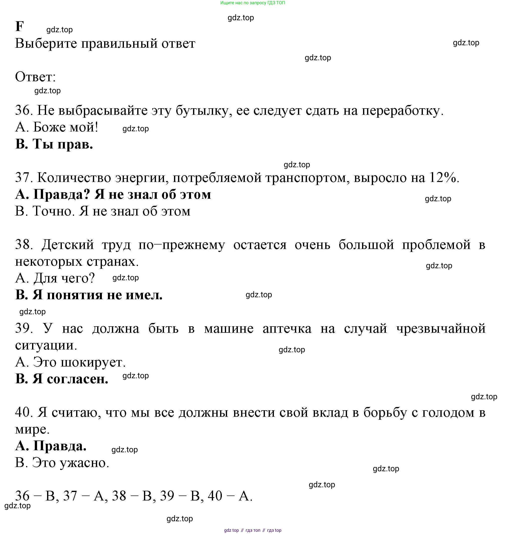 Английский язык (english), 8 класс контрольные задания (test booklet), авторы: Ваулина Юлия Евгеньевна (Vaulina Julia), Дули Дженни (Dooley Jenny), Подоляко Ольга Евгеньевна (Podolyako Olga), Эванс Вирджиния (Evans Virginia), издательство Просвещение, Москва, 2024, бирюзового цвета, страница 33, Решение 1 (2023-2027)
