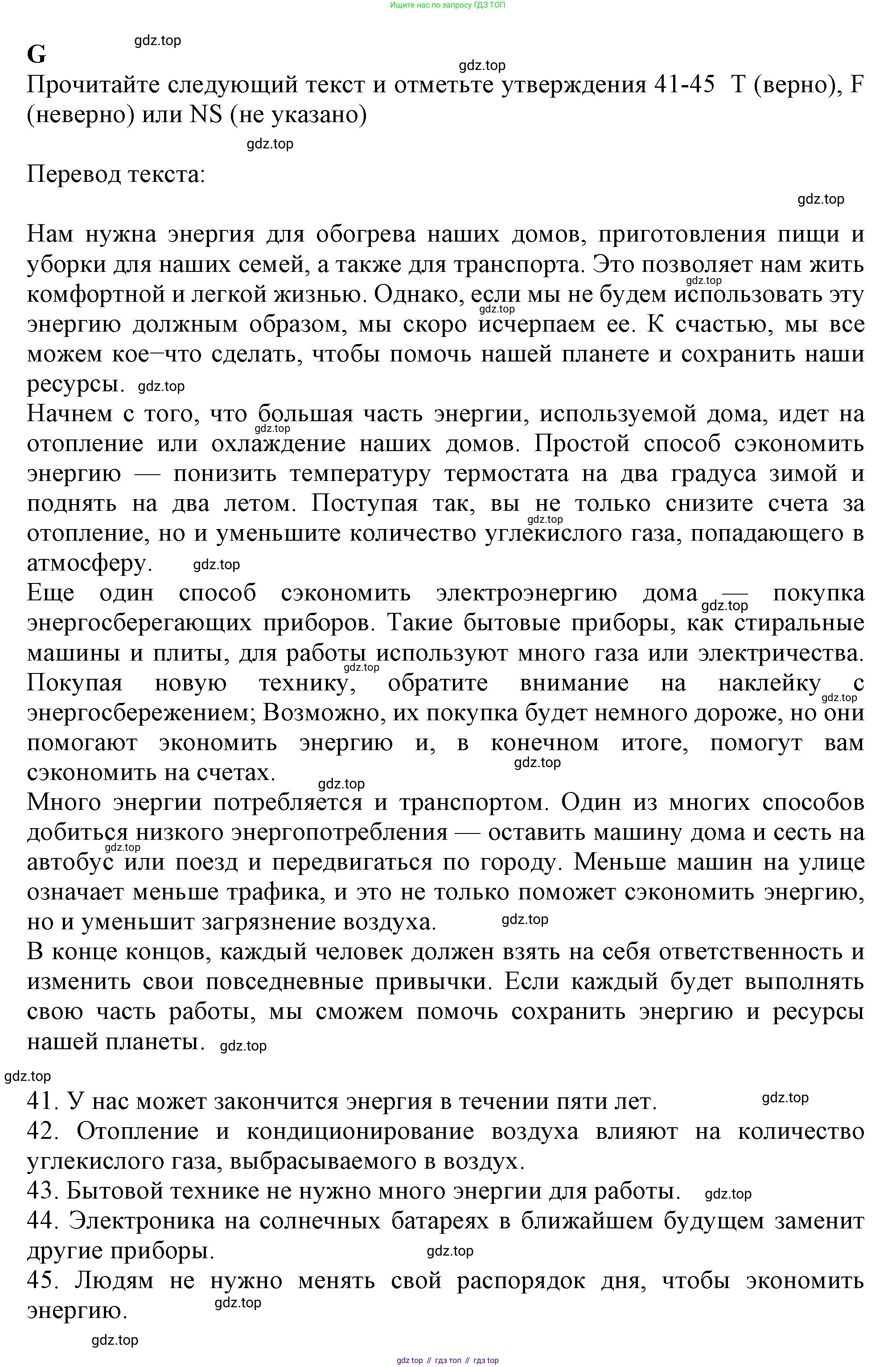 Английский язык (english), 8 класс контрольные задания (test booklet), авторы: Ваулина Юлия Евгеньевна (Vaulina Julia), Дули Дженни (Dooley Jenny), Подоляко Ольга Евгеньевна (Podolyako Olga), Эванс Вирджиния (Evans Virginia), издательство Просвещение, Москва, 2024, бирюзового цвета, страница 33, Решение 1 (2023-2027)