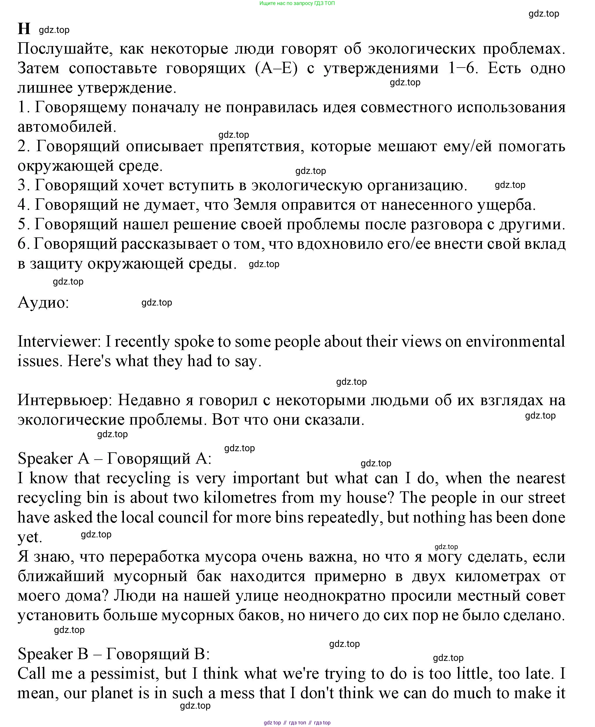 Английский язык (english), 8 класс контрольные задания (test booklet), авторы: Ваулина Юлия Евгеньевна (Vaulina Julia), Дули Дженни (Dooley Jenny), Подоляко Ольга Евгеньевна (Podolyako Olga), Эванс Вирджиния (Evans Virginia), издательство Просвещение, Москва, 2024, бирюзового цвета, страница 34, Решение 1 (2023-2027)