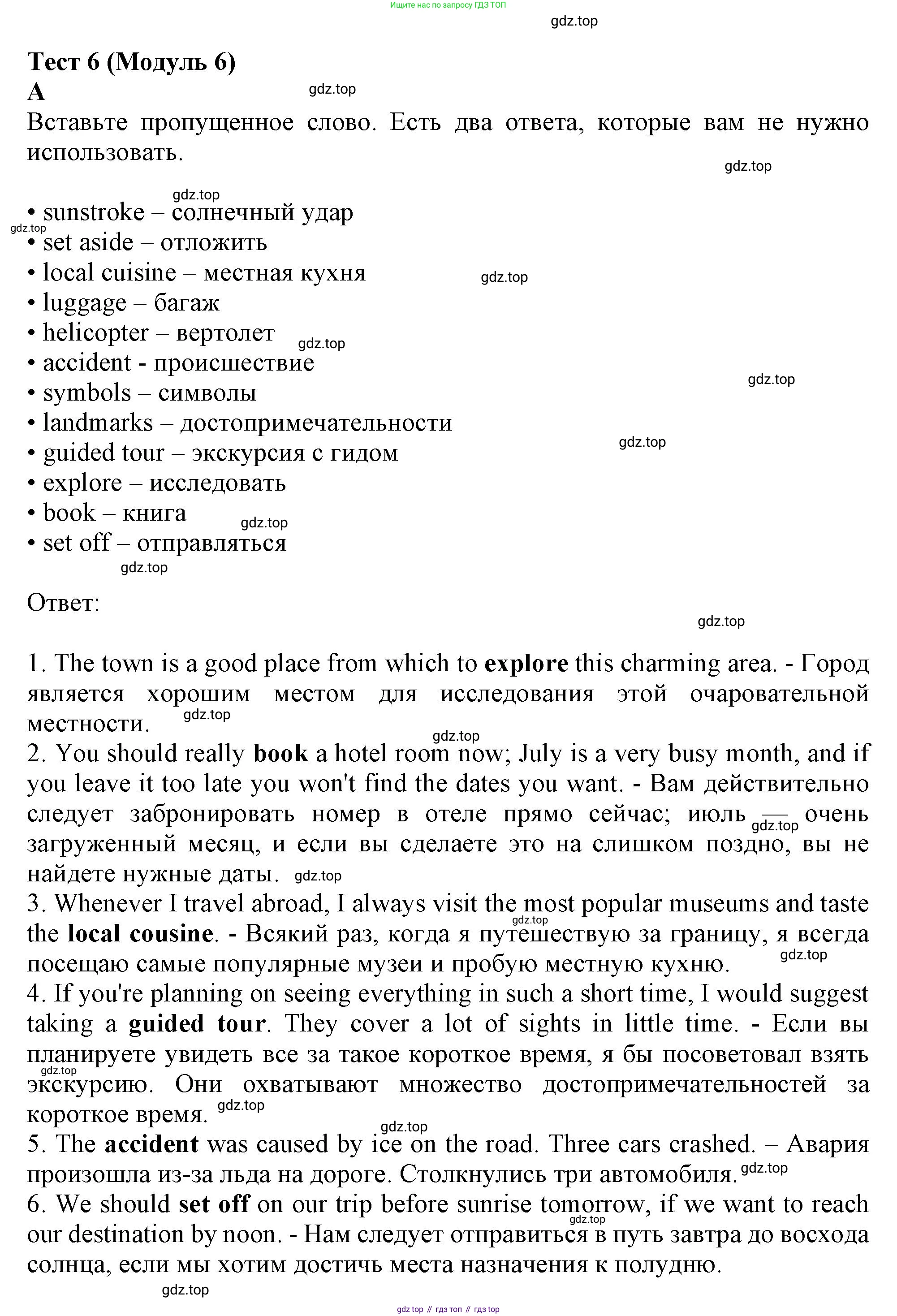 Английский язык (english), 8 класс контрольные задания (test booklet), авторы: Ваулина Юлия Евгеньевна (Vaulina Julia), Дули Дженни (Dooley Jenny), Подоляко Ольга Евгеньевна (Podolyako Olga), Эванс Вирджиния (Evans Virginia), издательство Просвещение, Москва, 2024, бирюзового цвета, страница 35, Решение 1 (2023-2027)