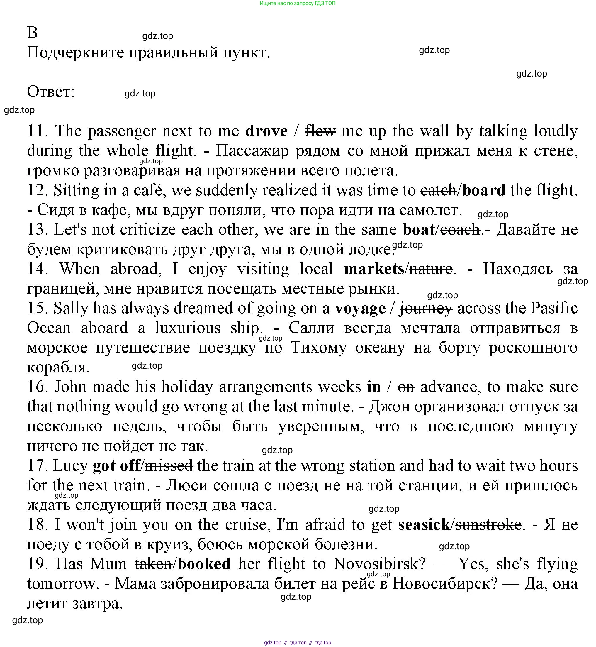 Английский язык (english), 8 класс контрольные задания (test booklet), авторы: Ваулина Юлия Евгеньевна (Vaulina Julia), Дули Дженни (Dooley Jenny), Подоляко Ольга Евгеньевна (Podolyako Olga), Эванс Вирджиния (Evans Virginia), издательство Просвещение, Москва, 2024, бирюзового цвета, страница 35, Решение 1 (2023-2027)