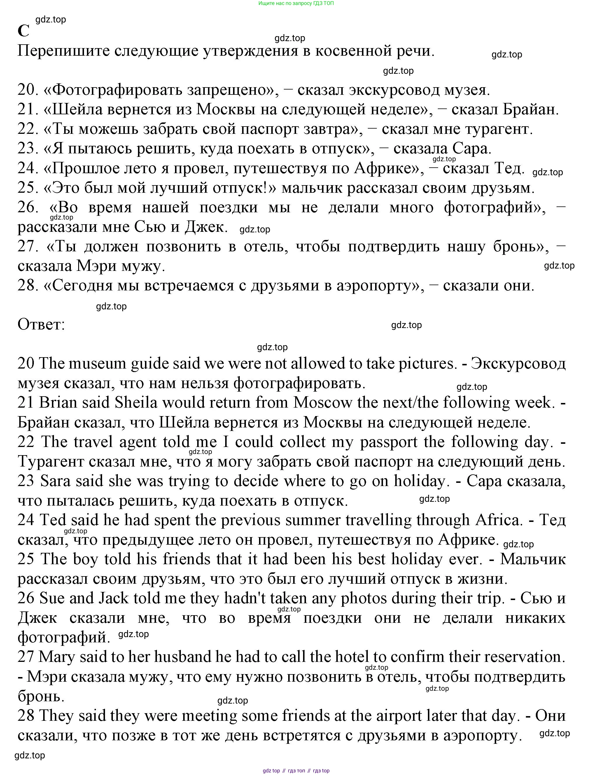 Английский язык (english), 8 класс контрольные задания (test booklet), авторы: Ваулина Юлия Евгеньевна (Vaulina Julia), Дули Дженни (Dooley Jenny), Подоляко Ольга Евгеньевна (Podolyako Olga), Эванс Вирджиния (Evans Virginia), издательство Просвещение, Москва, 2024, бирюзового цвета, страница 36, Решение 1 (2023-2027)