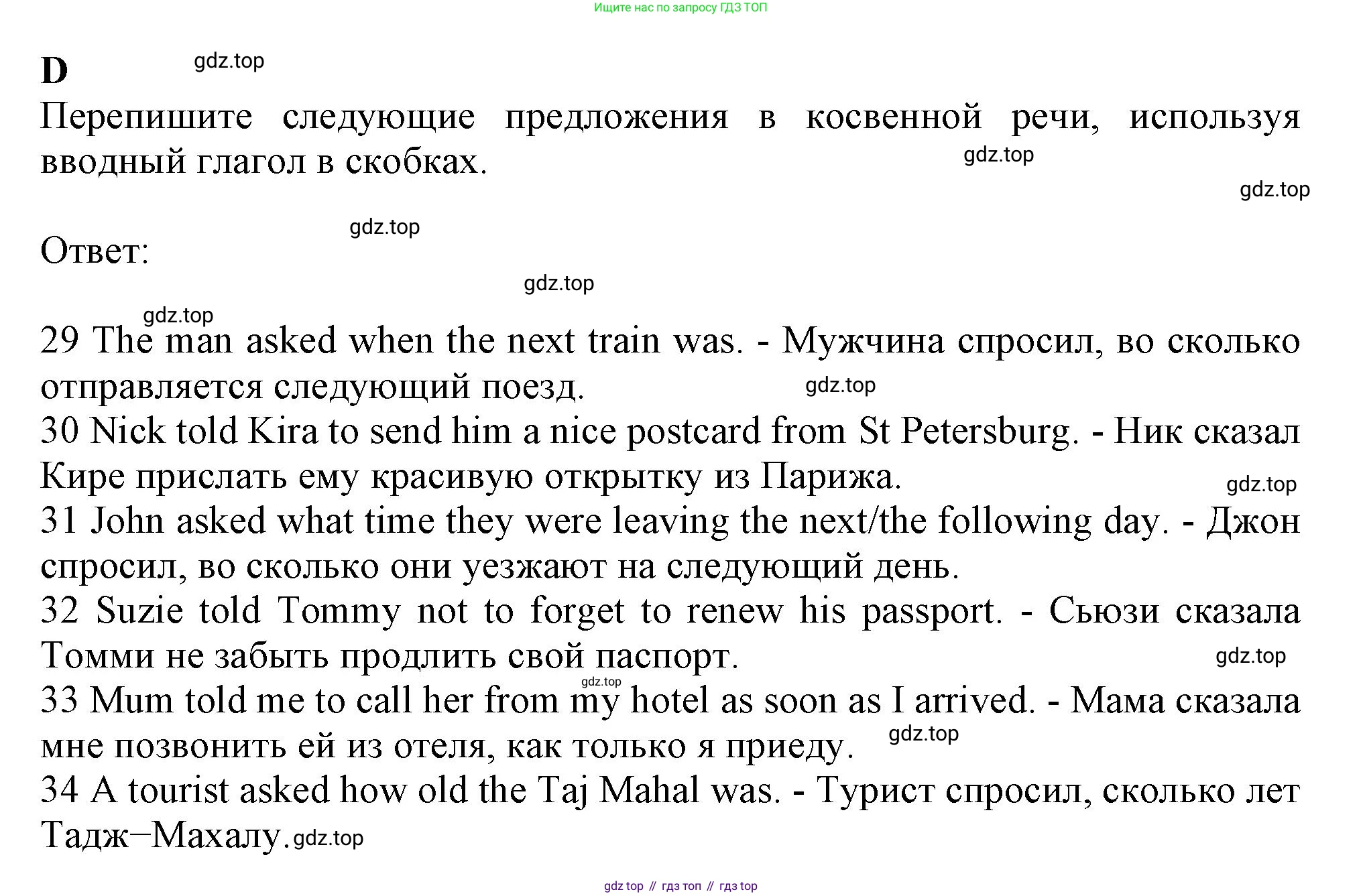 Английский язык (english), 8 класс контрольные задания (test booklet), авторы: Ваулина Юлия Евгеньевна (Vaulina Julia), Дули Дженни (Dooley Jenny), Подоляко Ольга Евгеньевна (Podolyako Olga), Эванс Вирджиния (Evans Virginia), издательство Просвещение, Москва, 2024, бирюзового цвета, страница 36, Решение 1 (2023-2027)