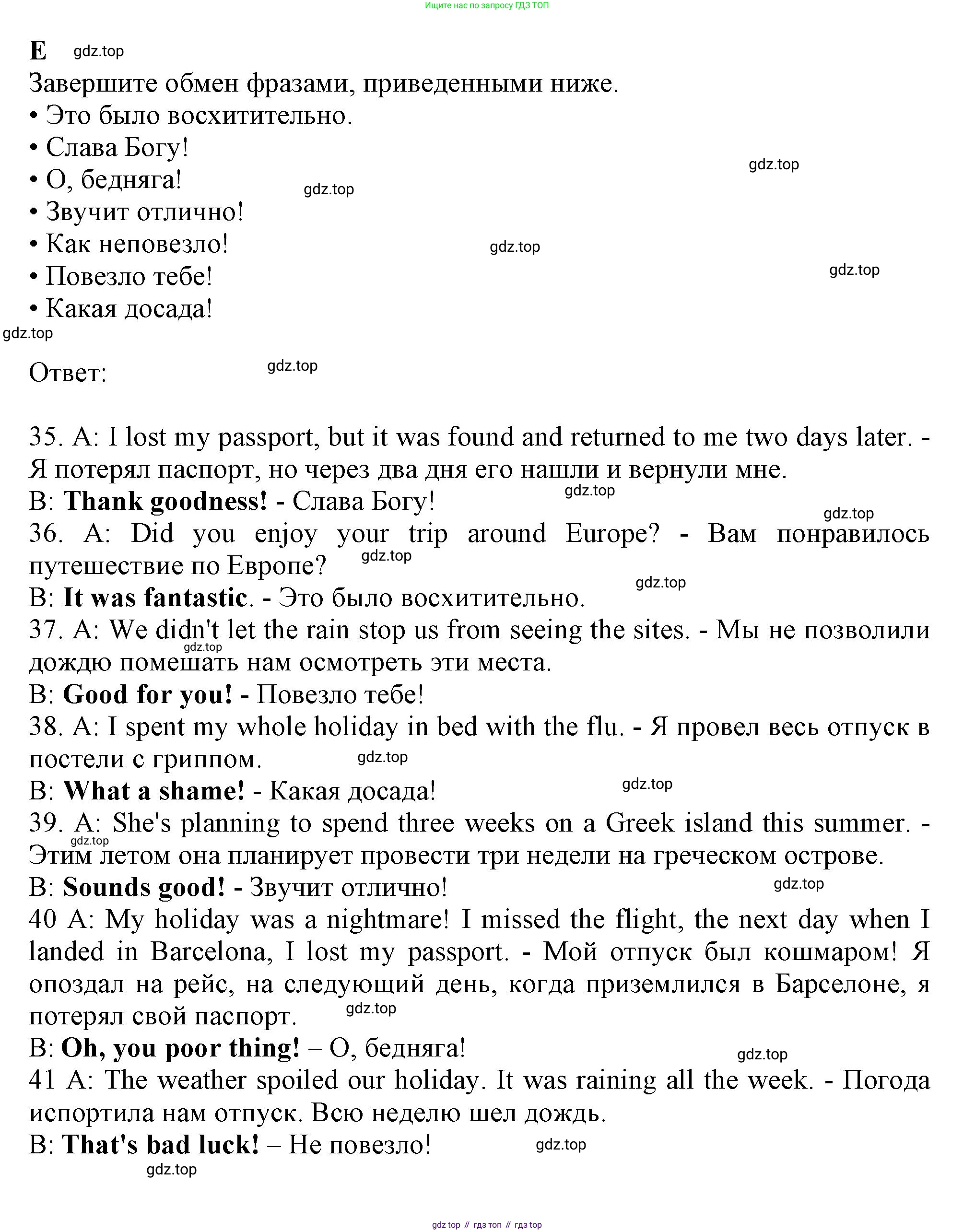 Английский язык (english), 8 класс контрольные задания (test booklet), авторы: Ваулина Юлия Евгеньевна (Vaulina Julia), Дули Дженни (Dooley Jenny), Подоляко Ольга Евгеньевна (Podolyako Olga), Эванс Вирджиния (Evans Virginia), издательство Просвещение, Москва, 2024, бирюзового цвета, страница 36, Решение 1 (2023-2027)
