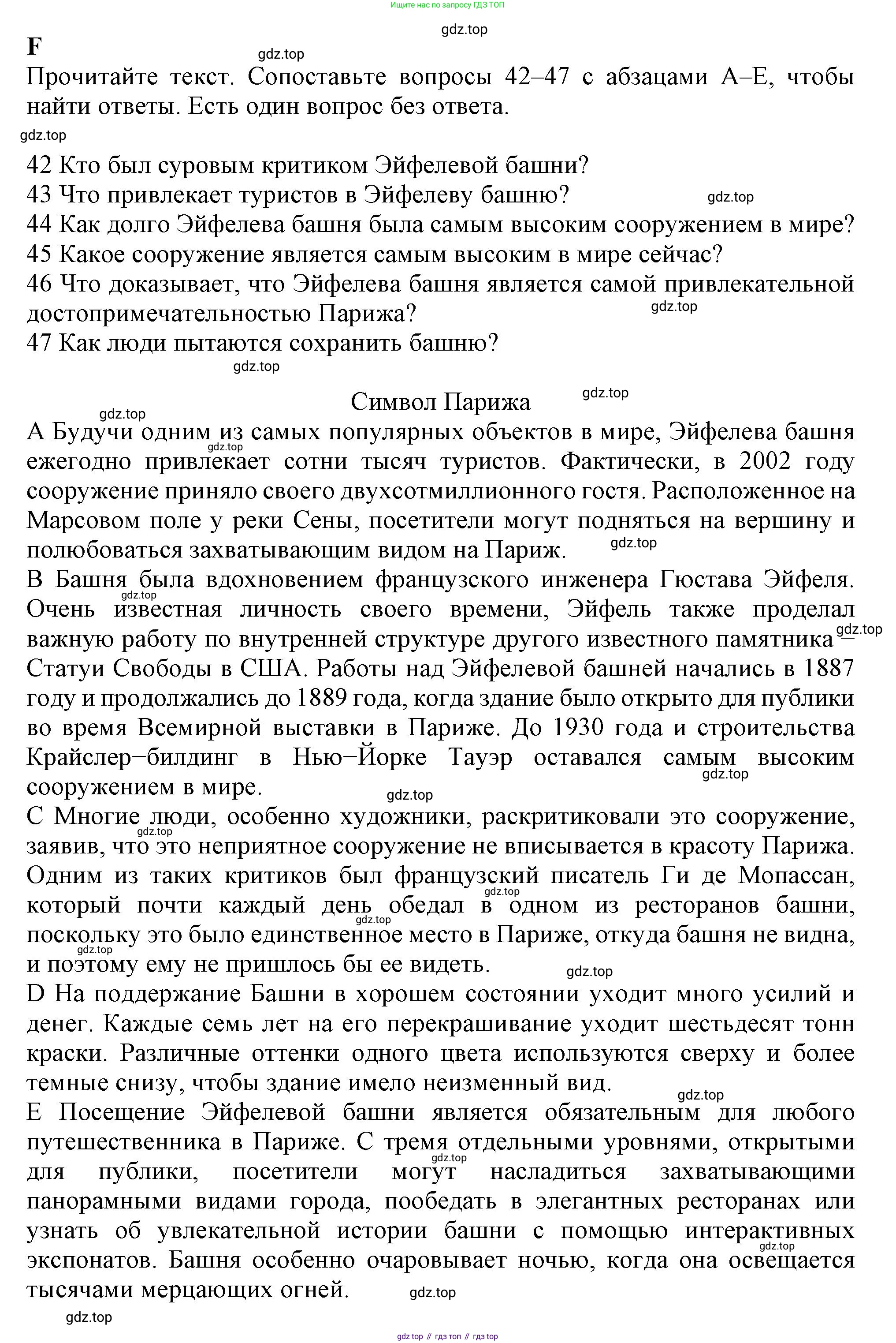Английский язык (english), 8 класс контрольные задания (test booklet), авторы: Ваулина Юлия Евгеньевна (Vaulina Julia), Дули Дженни (Dooley Jenny), Подоляко Ольга Евгеньевна (Podolyako Olga), Эванс Вирджиния (Evans Virginia), издательство Просвещение, Москва, 2024, бирюзового цвета, страница 37, Решение 1 (2023-2027)