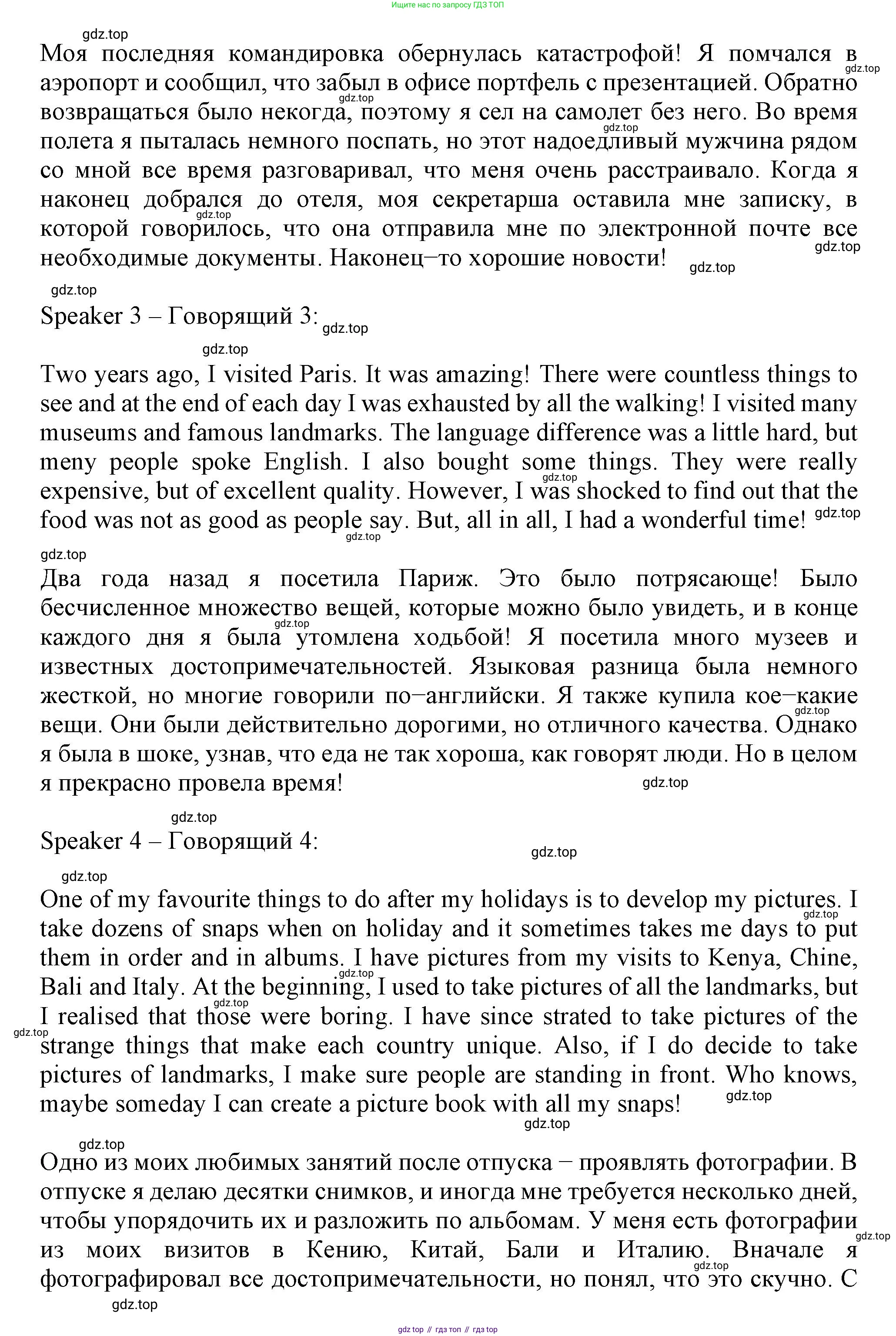 Английский язык (english), 8 класс контрольные задания (test booklet), авторы: Ваулина Юлия Евгеньевна (Vaulina Julia), Дули Дженни (Dooley Jenny), Подоляко Ольга Евгеньевна (Podolyako Olga), Эванс Вирджиния (Evans Virginia), издательство Просвещение, Москва, 2024, бирюзового цвета, страница 38, Решение 1 (2023-2027) (продолжение 2)