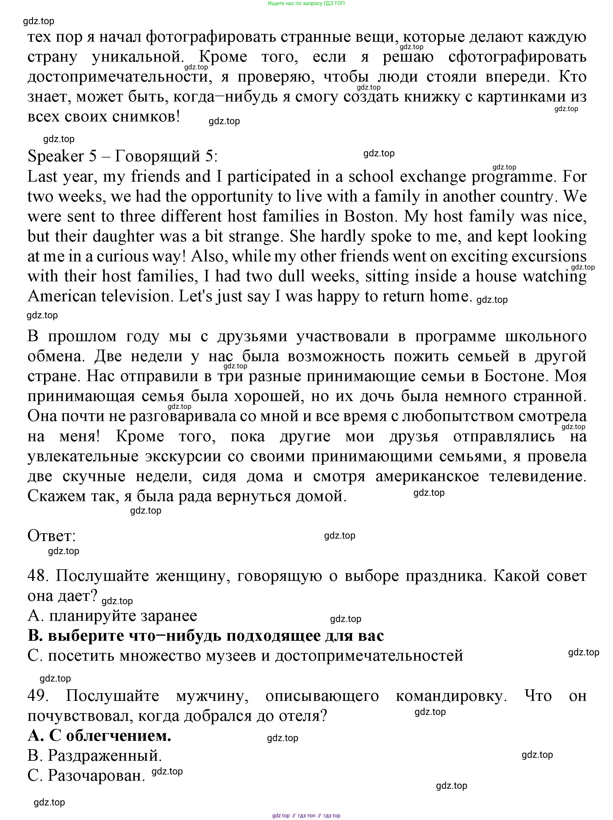 Английский язык (english), 8 класс контрольные задания (test booklet), авторы: Ваулина Юлия Евгеньевна (Vaulina Julia), Дули Дженни (Dooley Jenny), Подоляко Ольга Евгеньевна (Podolyako Olga), Эванс Вирджиния (Evans Virginia), издательство Просвещение, Москва, 2024, бирюзового цвета, страница 38, Решение 1 (2023-2027) (продолжение 3)