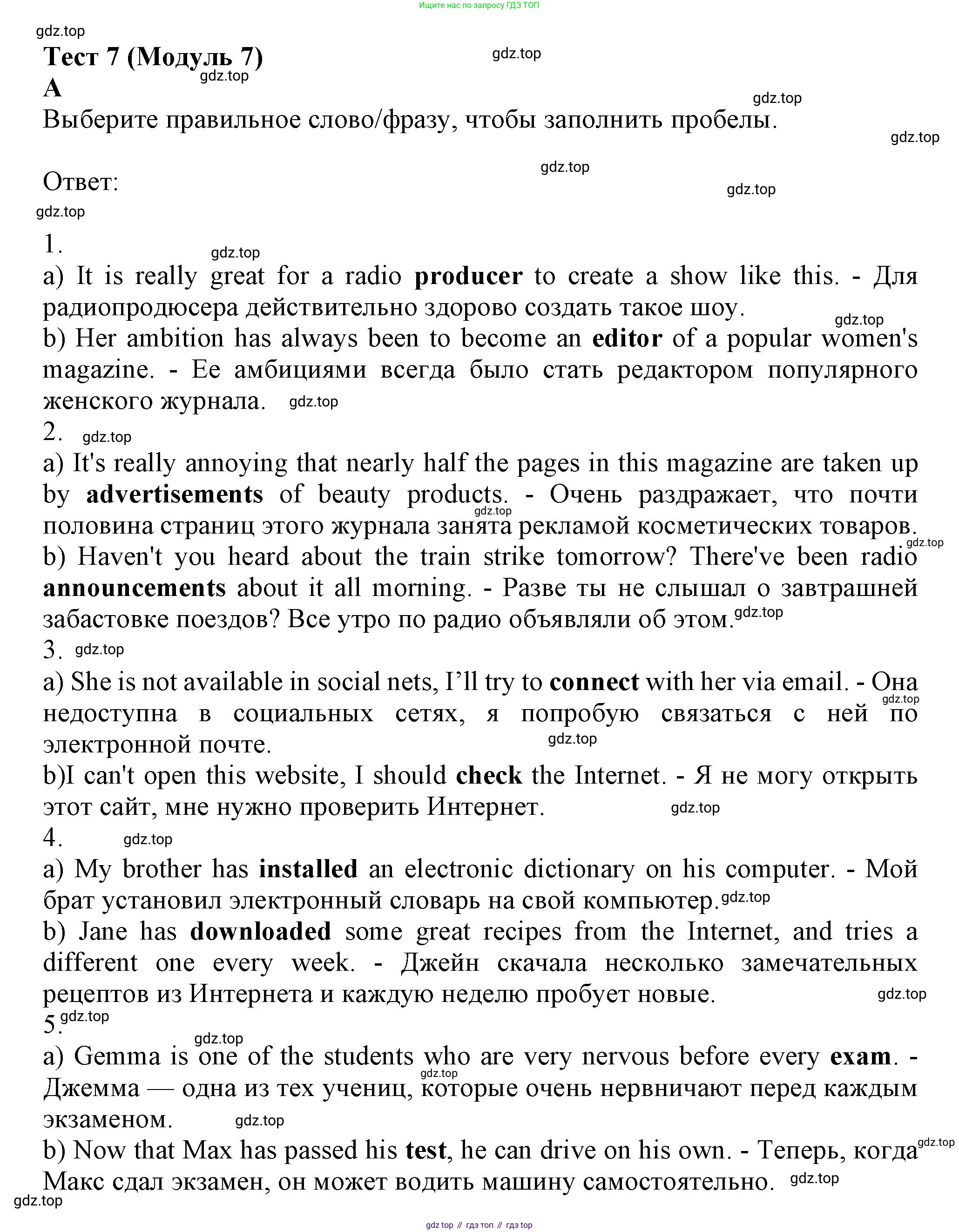 Английский язык (english), 8 класс контрольные задания (test booklet), авторы: Ваулина Юлия Евгеньевна (Vaulina Julia), Дули Дженни (Dooley Jenny), Подоляко Ольга Евгеньевна (Podolyako Olga), Эванс Вирджиния (Evans Virginia), издательство Просвещение, Москва, 2024, бирюзового цвета, страница 39, Решение 1 (2023-2027)