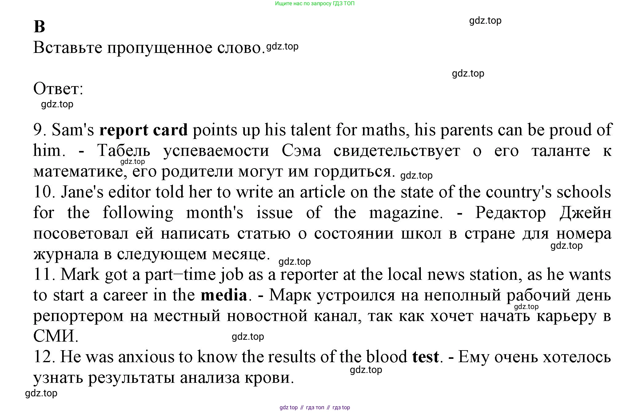 Английский язык (english), 8 класс контрольные задания (test booklet), авторы: Ваулина Юлия Евгеньевна (Vaulina Julia), Дули Дженни (Dooley Jenny), Подоляко Ольга Евгеньевна (Podolyako Olga), Эванс Вирджиния (Evans Virginia), издательство Просвещение, Москва, 2024, бирюзового цвета, страница 40, Решение 1 (2023-2027)