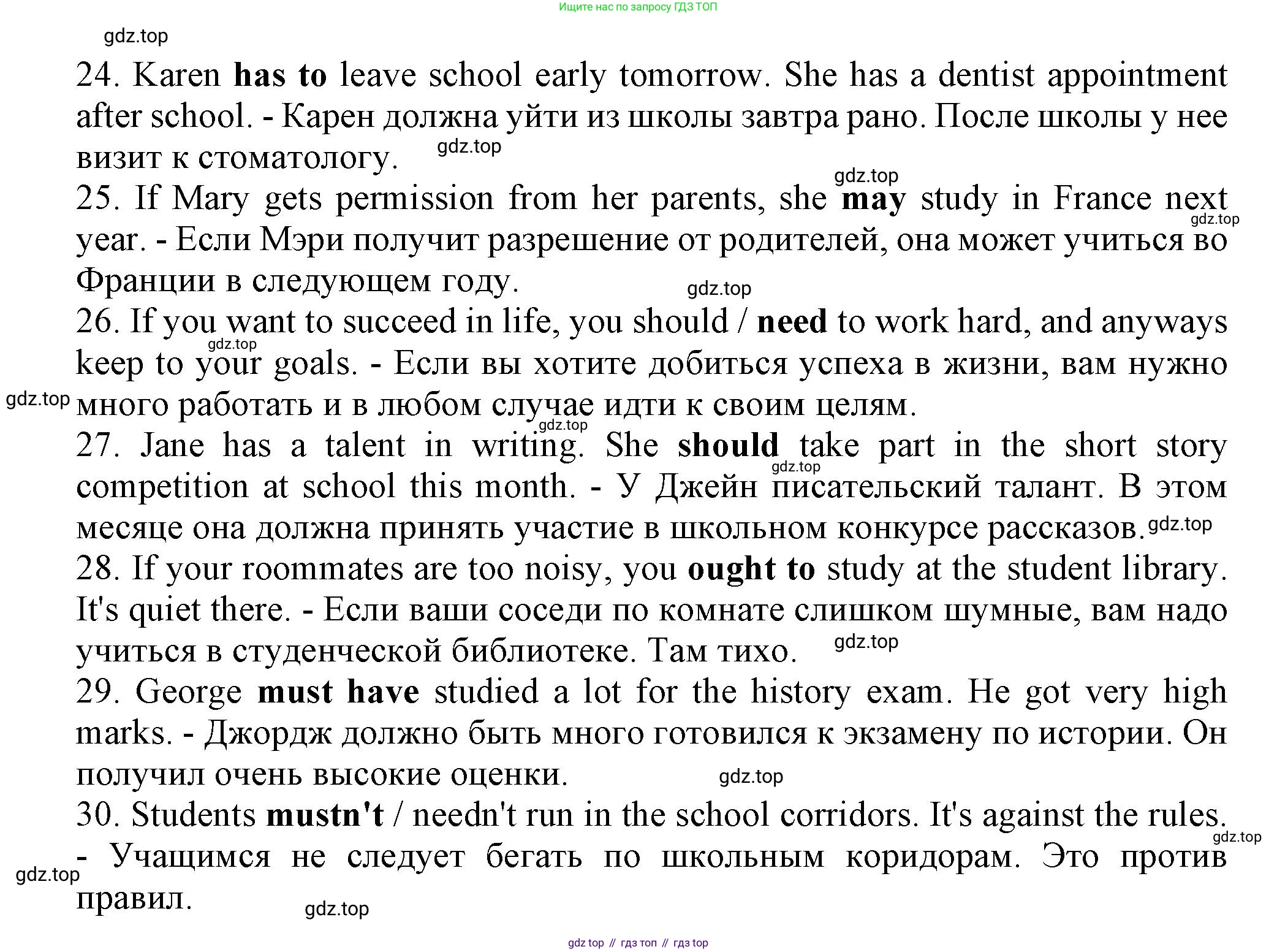 Английский язык (english), 8 класс контрольные задания (test booklet), авторы: Ваулина Юлия Евгеньевна (Vaulina Julia), Дули Дженни (Dooley Jenny), Подоляко Ольга Евгеньевна (Podolyako Olga), Эванс Вирджиния (Evans Virginia), издательство Просвещение, Москва, 2024, бирюзового цвета, страница 40, Решение 1 (2023-2027) (продолжение 2)