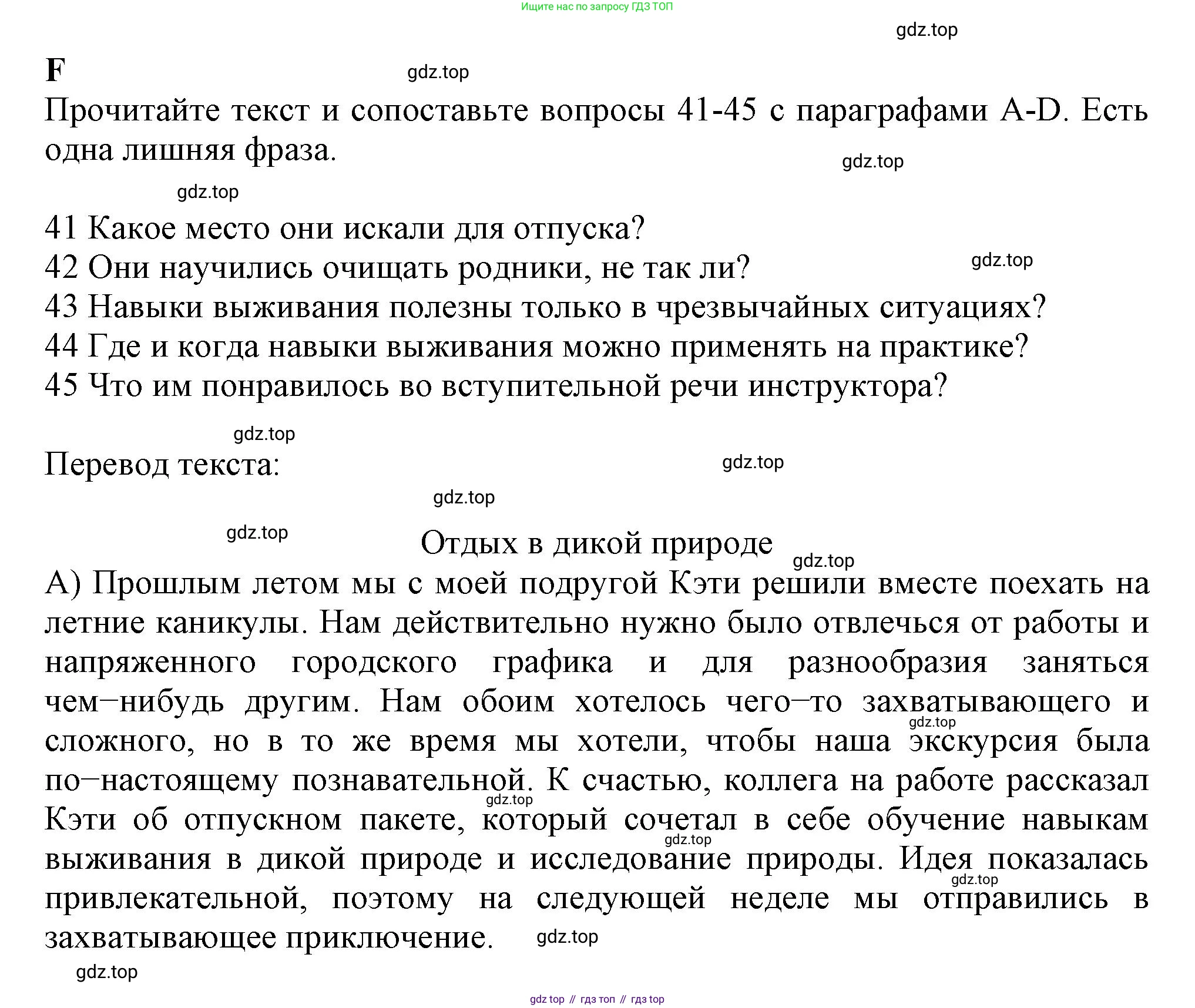 Английский язык (english), 8 класс контрольные задания (test booklet), авторы: Ваулина Юлия Евгеньевна (Vaulina Julia), Дули Дженни (Dooley Jenny), Подоляко Ольга Евгеньевна (Podolyako Olga), Эванс Вирджиния (Evans Virginia), издательство Просвещение, Москва, 2024, бирюзового цвета, страница 41, Решение 1 (2023-2027)