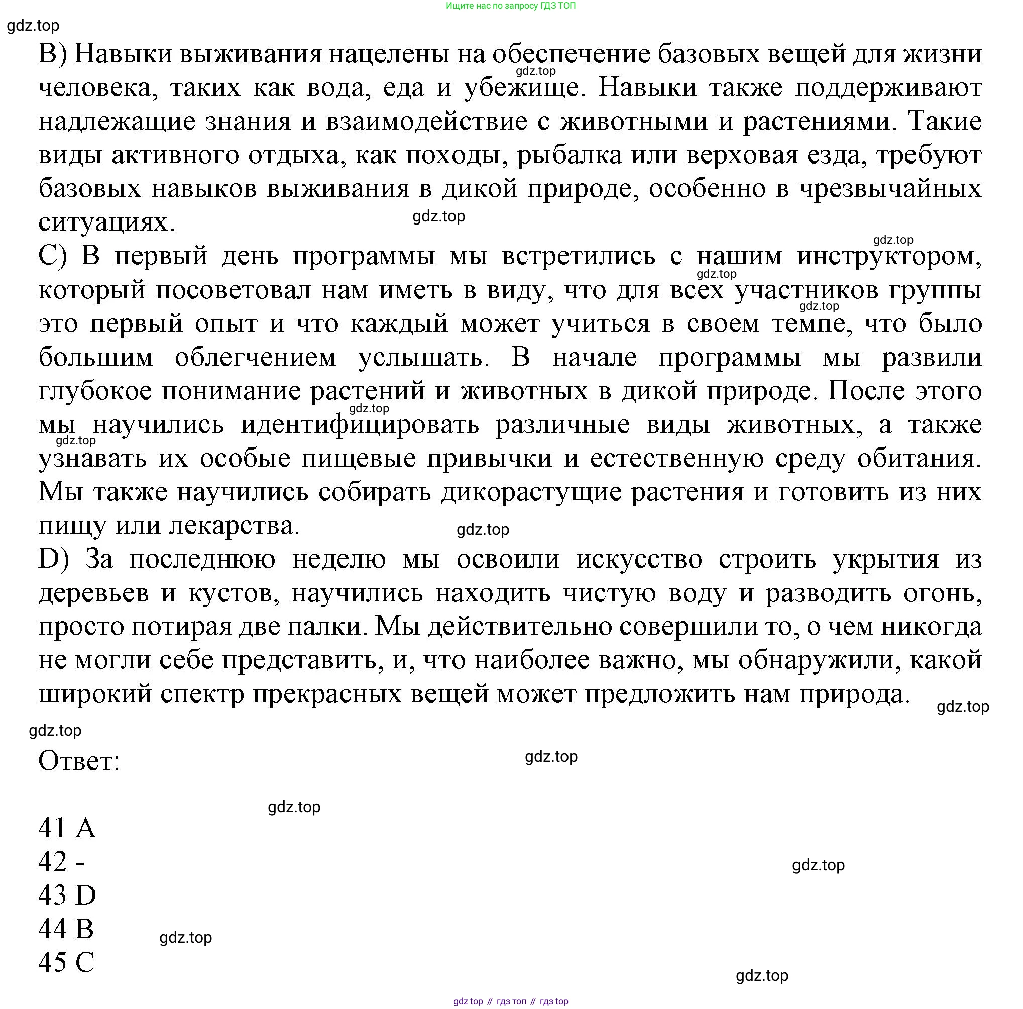 Английский язык (english), 8 класс контрольные задания (test booklet), авторы: Ваулина Юлия Евгеньевна (Vaulina Julia), Дули Дженни (Dooley Jenny), Подоляко Ольга Евгеньевна (Podolyako Olga), Эванс Вирджиния (Evans Virginia), издательство Просвещение, Москва, 2024, бирюзового цвета, страница 41, Решение 1 (2023-2027) (продолжение 2)