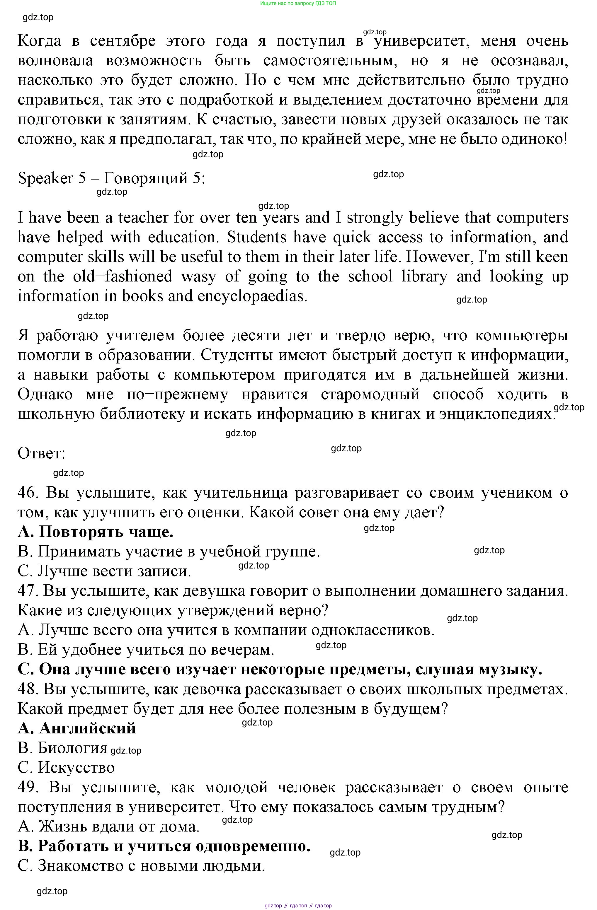 Английский язык (english), 8 класс контрольные задания (test booklet), авторы: Ваулина Юлия Евгеньевна (Vaulina Julia), Дули Дженни (Dooley Jenny), Подоляко Ольга Евгеньевна (Podolyako Olga), Эванс Вирджиния (Evans Virginia), издательство Просвещение, Москва, 2024, бирюзового цвета, страница 42, Решение 1 (2023-2027) (продолжение 3)