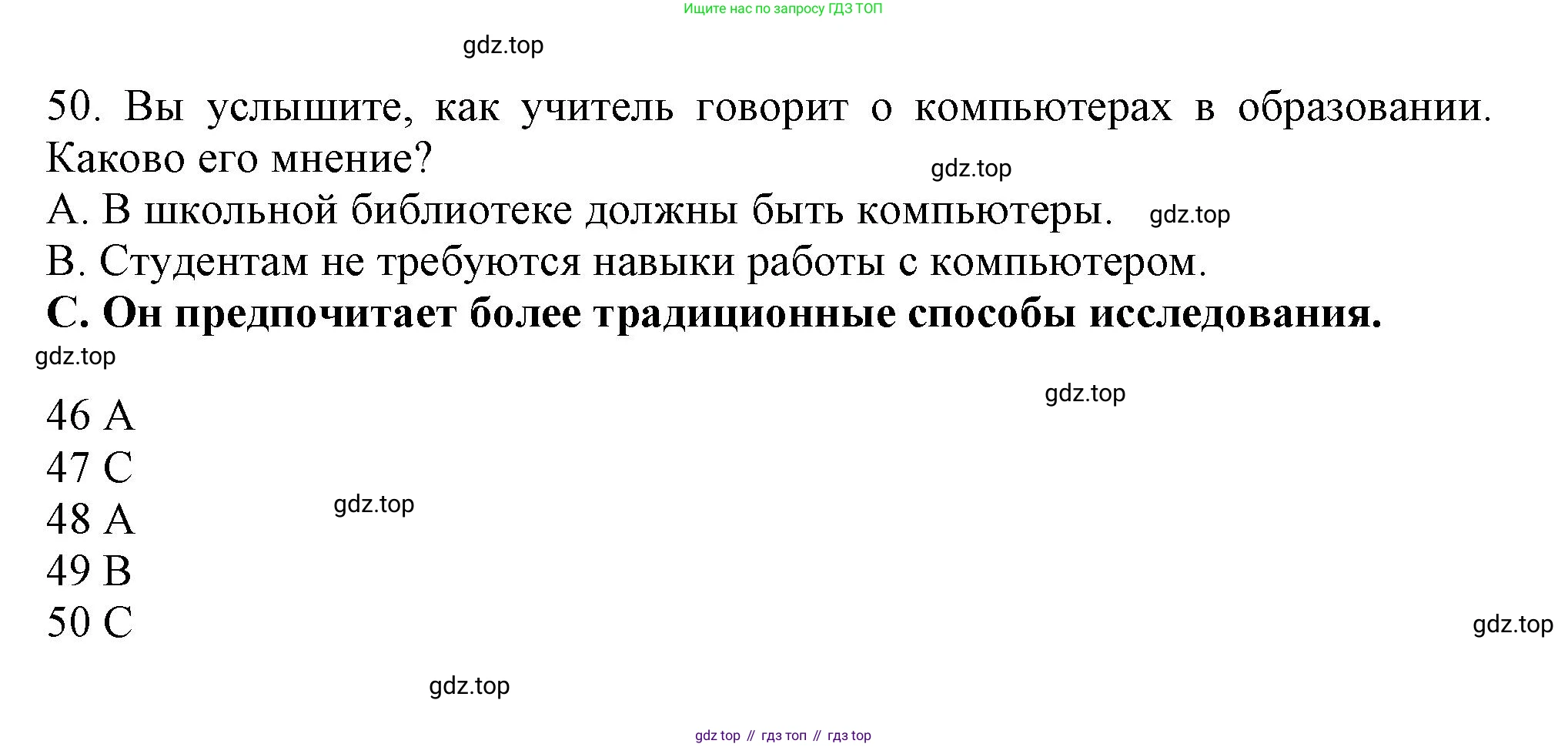 Английский язык (english), 8 класс контрольные задания (test booklet), авторы: Ваулина Юлия Евгеньевна (Vaulina Julia), Дули Дженни (Dooley Jenny), Подоляко Ольга Евгеньевна (Podolyako Olga), Эванс Вирджиния (Evans Virginia), издательство Просвещение, Москва, 2024, бирюзового цвета, страница 42, Решение 1 (2023-2027) (продолжение 4)