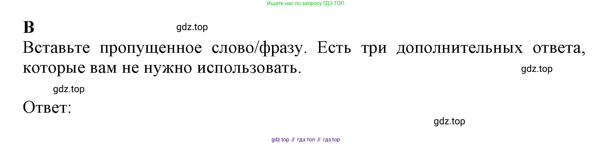 Английский язык (english), 8 класс контрольные задания (test booklet), авторы: Ваулина Юлия Евгеньевна (Vaulina Julia), Дули Дженни (Dooley Jenny), Подоляко Ольга Евгеньевна (Podolyako Olga), Эванс Вирджиния (Evans Virginia), издательство Просвещение, Москва, 2024, бирюзового цвета, страница 43, Решение 1 (2023-2027)