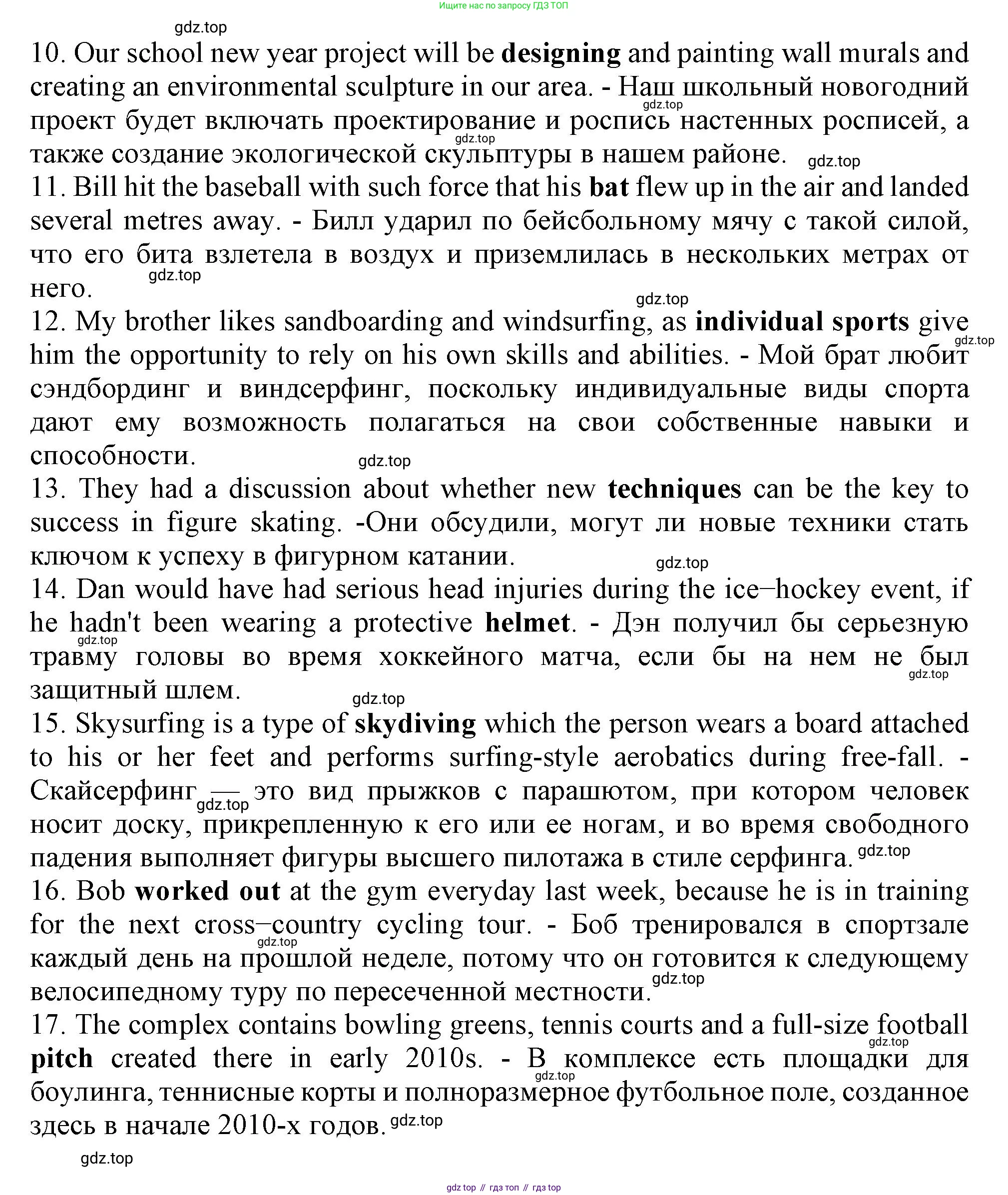 Английский язык (english), 8 класс контрольные задания (test booklet), авторы: Ваулина Юлия Евгеньевна (Vaulina Julia), Дули Дженни (Dooley Jenny), Подоляко Ольга Евгеньевна (Podolyako Olga), Эванс Вирджиния (Evans Virginia), издательство Просвещение, Москва, 2024, бирюзового цвета, страница 43, Решение 1 (2023-2027) (продолжение 2)