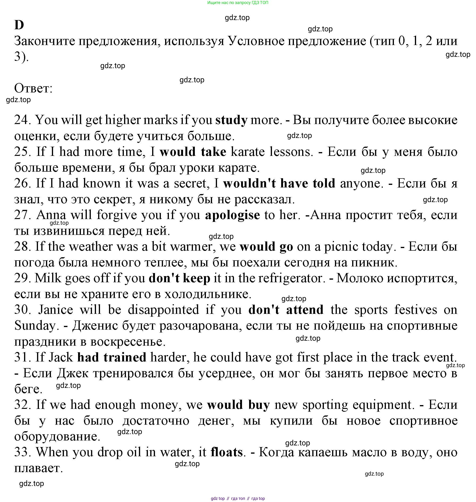 Английский язык (english), 8 класс контрольные задания (test booklet), авторы: Ваулина Юлия Евгеньевна (Vaulina Julia), Дули Дженни (Dooley Jenny), Подоляко Ольга Евгеньевна (Podolyako Olga), Эванс Вирджиния (Evans Virginia), издательство Просвещение, Москва, 2024, бирюзового цвета, страница 44, Решение 1 (2023-2027)