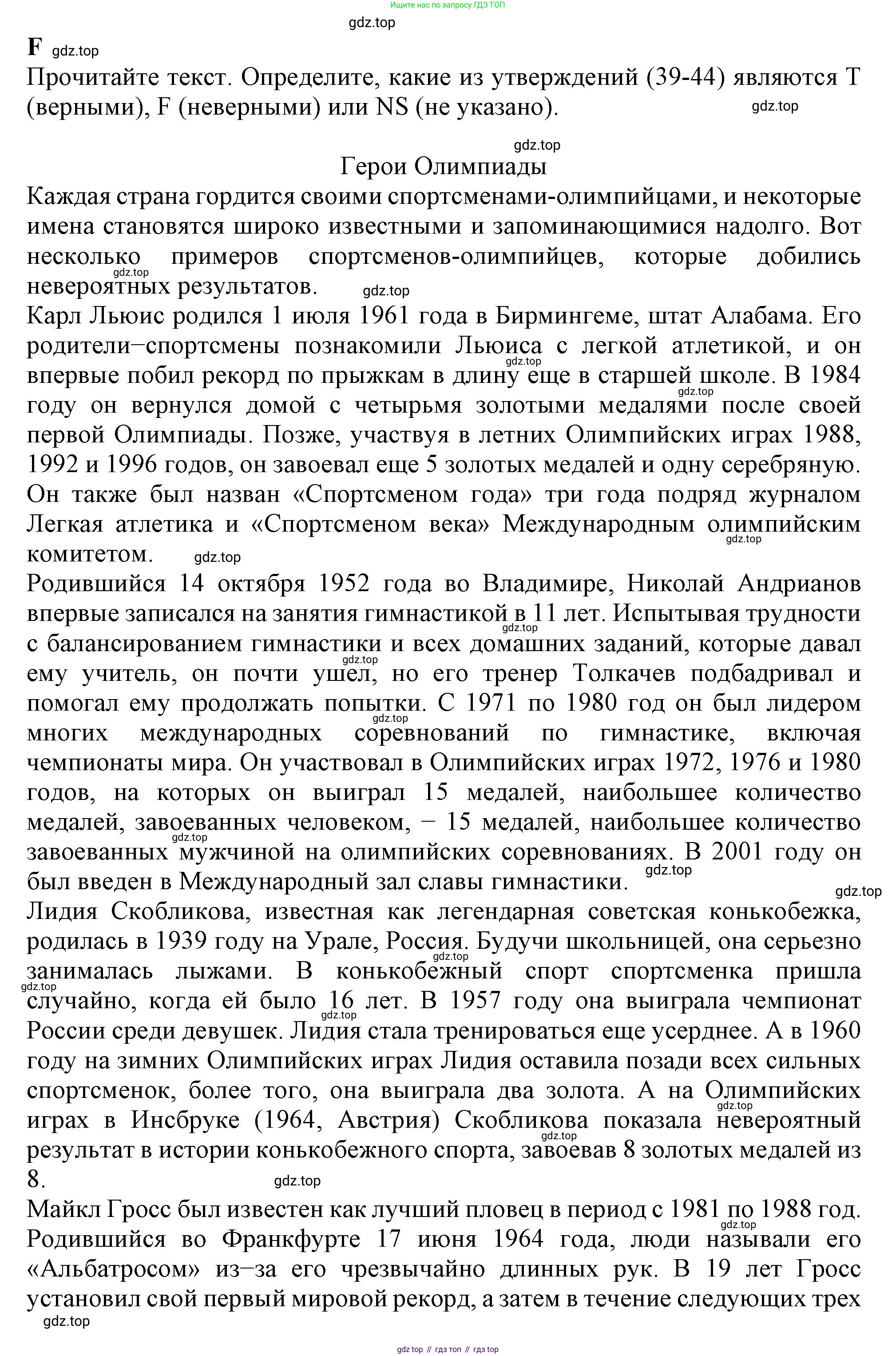 Английский язык (english), 8 класс контрольные задания (test booklet), авторы: Ваулина Юлия Евгеньевна (Vaulina Julia), Дули Дженни (Dooley Jenny), Подоляко Ольга Евгеньевна (Podolyako Olga), Эванс Вирджиния (Evans Virginia), издательство Просвещение, Москва, 2024, бирюзового цвета, страница 45, Решение 1 (2023-2027)