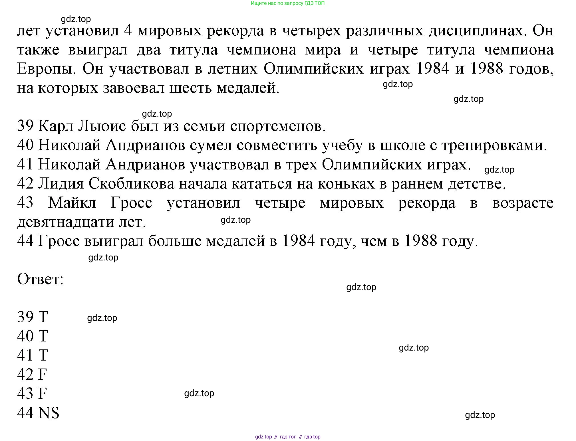 Английский язык (english), 8 класс контрольные задания (test booklet), авторы: Ваулина Юлия Евгеньевна (Vaulina Julia), Дули Дженни (Dooley Jenny), Подоляко Ольга Евгеньевна (Podolyako Olga), Эванс Вирджиния (Evans Virginia), издательство Просвещение, Москва, 2024, бирюзового цвета, страница 45, Решение 1 (2023-2027) (продолжение 2)