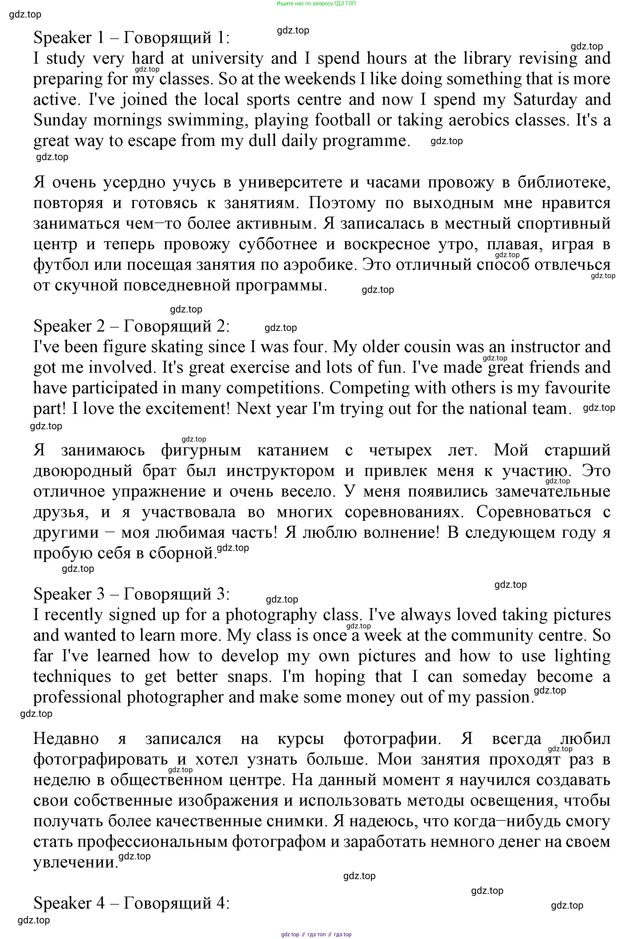 Английский язык (english), 8 класс контрольные задания (test booklet), авторы: Ваулина Юлия Евгеньевна (Vaulina Julia), Дули Дженни (Dooley Jenny), Подоляко Ольга Евгеньевна (Podolyako Olga), Эванс Вирджиния (Evans Virginia), издательство Просвещение, Москва, 2024, бирюзового цвета, страница 46, Решение 1 (2023-2027) (продолжение 2)