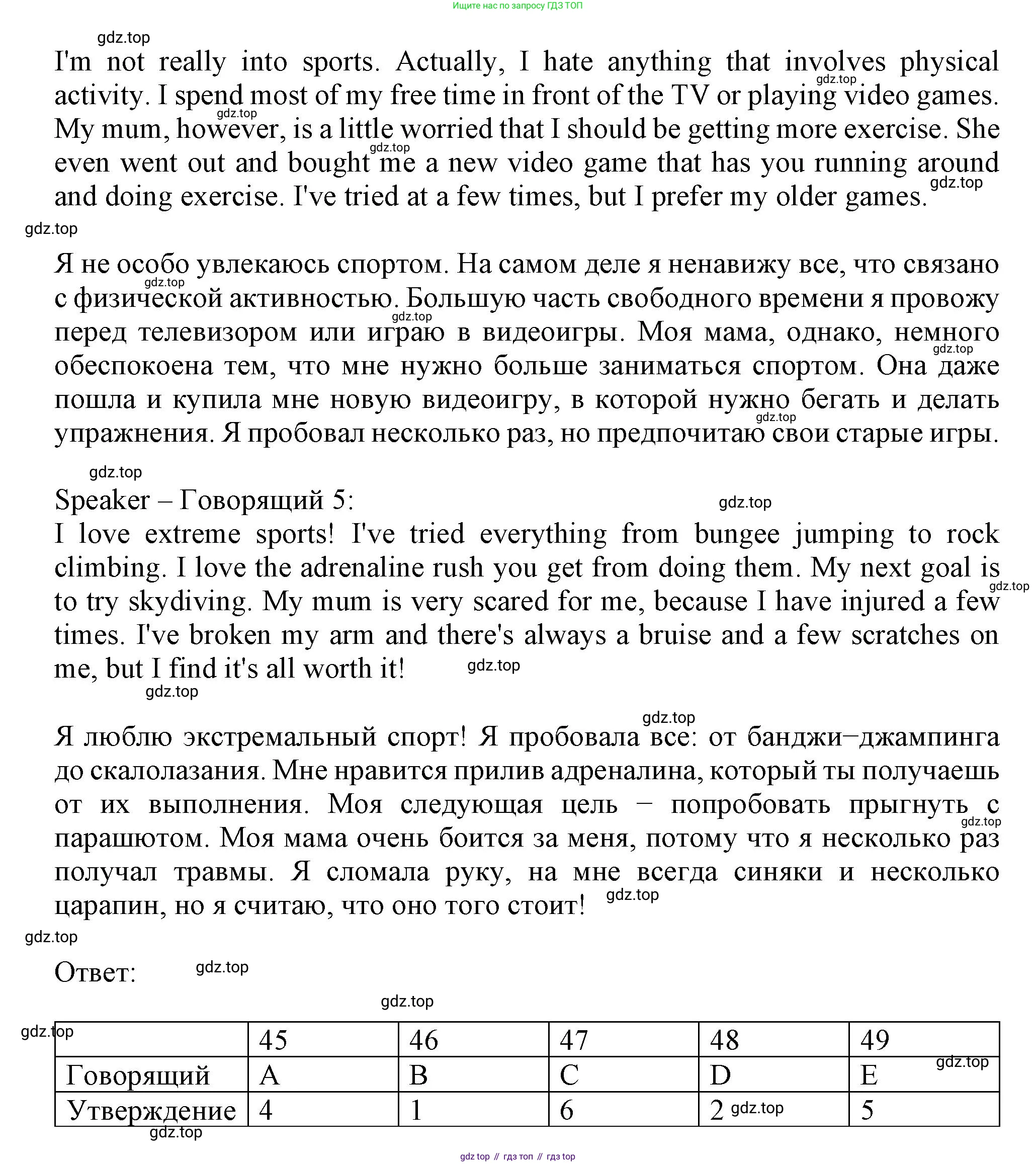 Английский язык (english), 8 класс контрольные задания (test booklet), авторы: Ваулина Юлия Евгеньевна (Vaulina Julia), Дули Дженни (Dooley Jenny), Подоляко Ольга Евгеньевна (Podolyako Olga), Эванс Вирджиния (Evans Virginia), издательство Просвещение, Москва, 2024, бирюзового цвета, страница 46, Решение 1 (2023-2027) (продолжение 3)