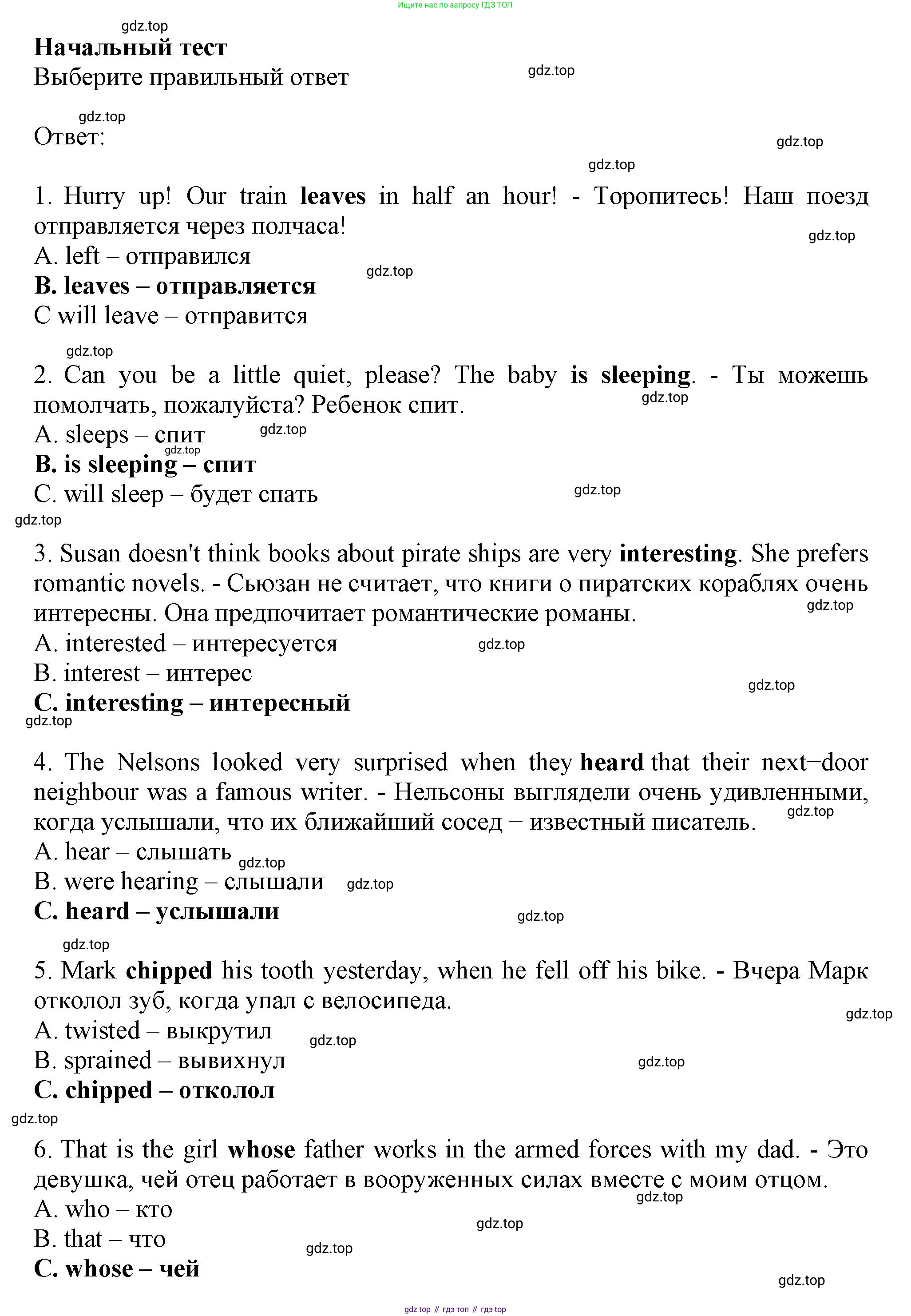 Английский язык (english), 8 класс контрольные задания (test booklet), авторы: Ваулина Юлия Евгеньевна (Vaulina Julia), Дули Дженни (Dooley Jenny), Подоляко Ольга Евгеньевна (Podolyako Olga), Эванс Вирджиния (Evans Virginia), издательство Просвещение, Москва, 2024, бирюзового цвета, страница 5, Решение 1 (2023-2027)