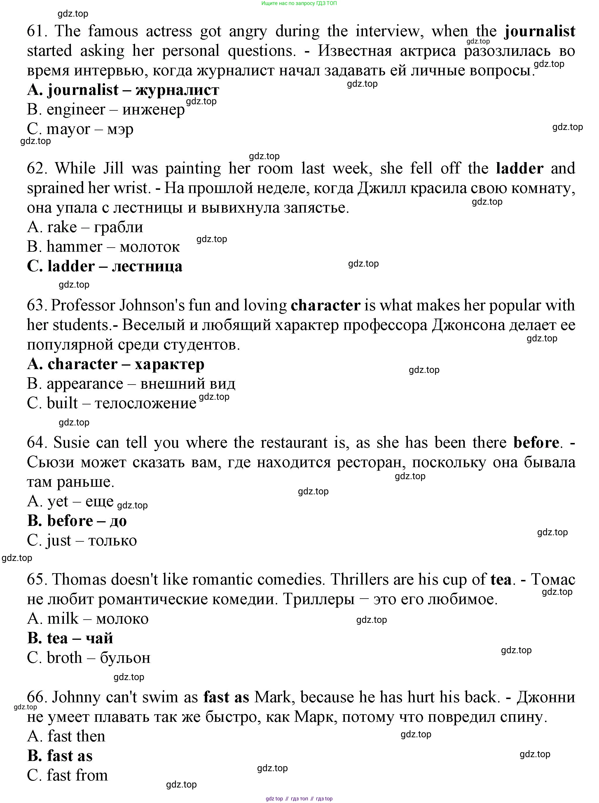 Английский язык (english), 8 класс контрольные задания (test booklet), авторы: Ваулина Юлия Евгеньевна (Vaulina Julia), Дули Дженни (Dooley Jenny), Подоляко Ольга Евгеньевна (Podolyako Olga), Эванс Вирджиния (Evans Virginia), издательство Просвещение, Москва, 2024, бирюзового цвета, страница 5, Решение 1 (2023-2027) (продолжение 11)