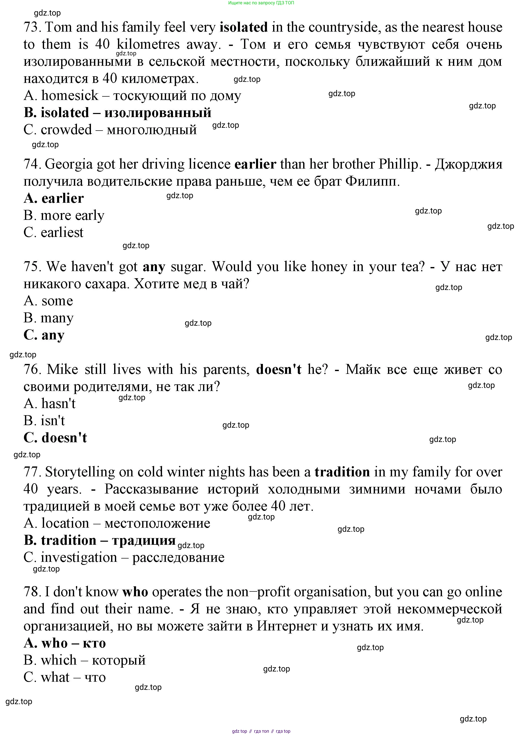 Английский язык (english), 8 класс контрольные задания (test booklet), авторы: Ваулина Юлия Евгеньевна (Vaulina Julia), Дули Дженни (Dooley Jenny), Подоляко Ольга Евгеньевна (Podolyako Olga), Эванс Вирджиния (Evans Virginia), издательство Просвещение, Москва, 2024, бирюзового цвета, страница 5, Решение 1 (2023-2027) (продолжение 13)