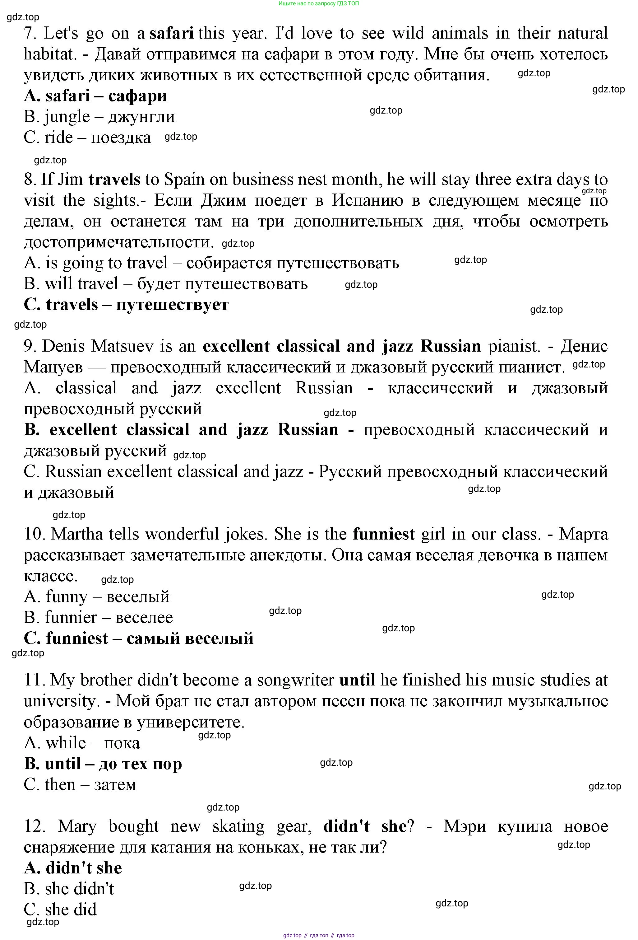 Английский язык (english), 8 класс контрольные задания (test booklet), авторы: Ваулина Юлия Евгеньевна (Vaulina Julia), Дули Дженни (Dooley Jenny), Подоляко Ольга Евгеньевна (Podolyako Olga), Эванс Вирджиния (Evans Virginia), издательство Просвещение, Москва, 2024, бирюзового цвета, страница 5, Решение 1 (2023-2027) (продолжение 2)