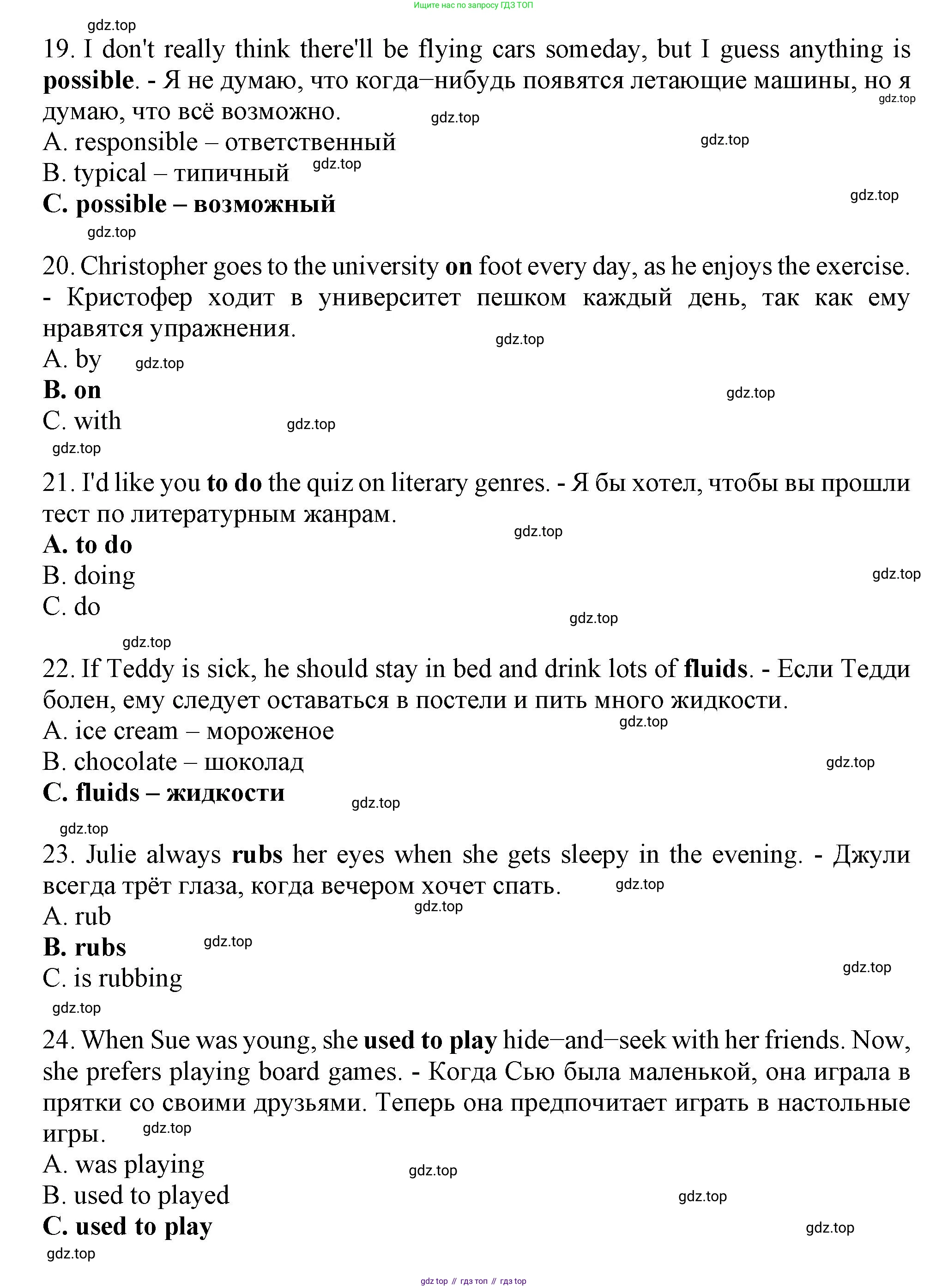 Английский язык (english), 8 класс контрольные задания (test booklet), авторы: Ваулина Юлия Евгеньевна (Vaulina Julia), Дули Дженни (Dooley Jenny), Подоляко Ольга Евгеньевна (Podolyako Olga), Эванс Вирджиния (Evans Virginia), издательство Просвещение, Москва, 2024, бирюзового цвета, страница 5, Решение 1 (2023-2027) (продолжение 4)