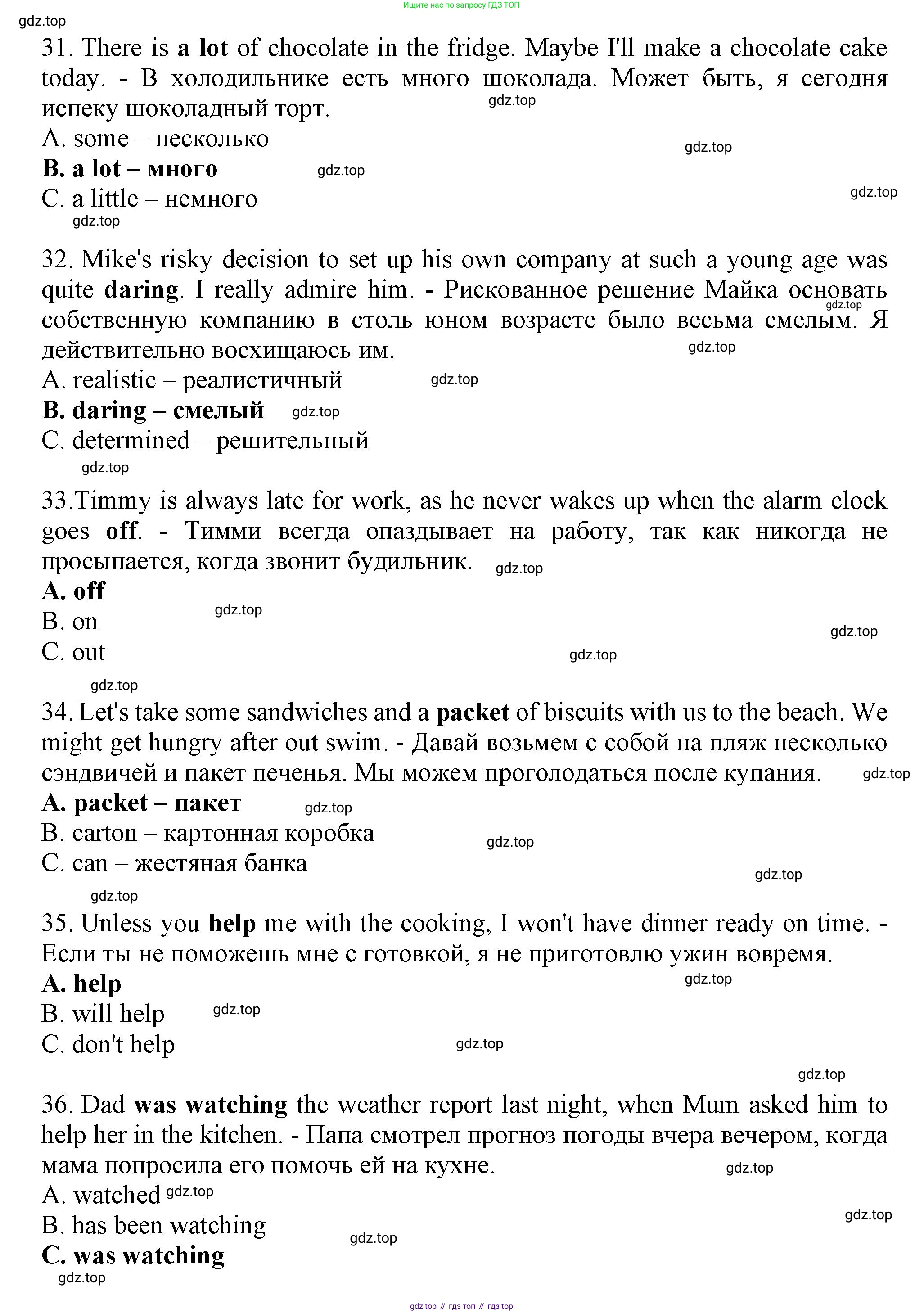 Английский язык (english), 8 класс контрольные задания (test booklet), авторы: Ваулина Юлия Евгеньевна (Vaulina Julia), Дули Дженни (Dooley Jenny), Подоляко Ольга Евгеньевна (Podolyako Olga), Эванс Вирджиния (Evans Virginia), издательство Просвещение, Москва, 2024, бирюзового цвета, страница 5, Решение 1 (2023-2027) (продолжение 6)