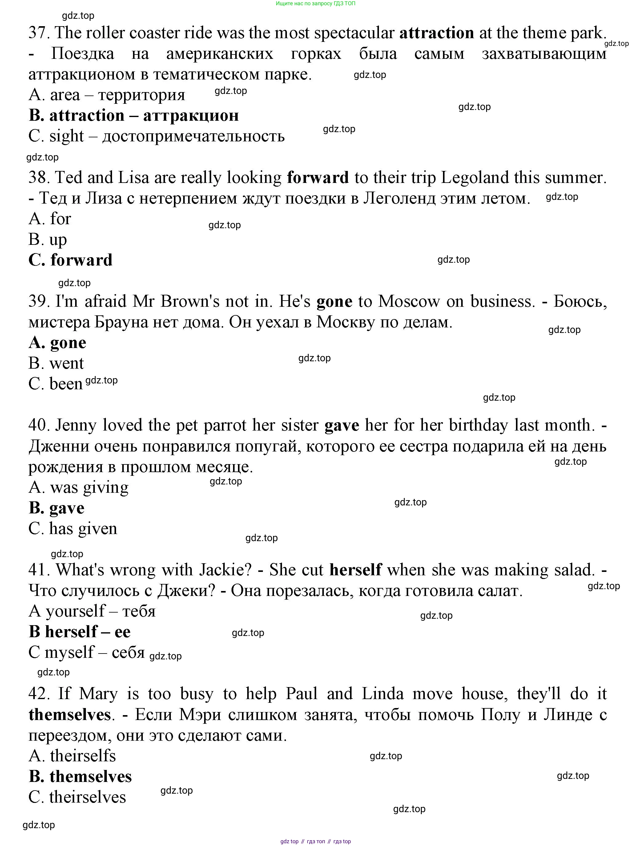 Английский язык (english), 8 класс контрольные задания (test booklet), авторы: Ваулина Юлия Евгеньевна (Vaulina Julia), Дули Дженни (Dooley Jenny), Подоляко Ольга Евгеньевна (Podolyako Olga), Эванс Вирджиния (Evans Virginia), издательство Просвещение, Москва, 2024, бирюзового цвета, страница 5, Решение 1 (2023-2027) (продолжение 7)