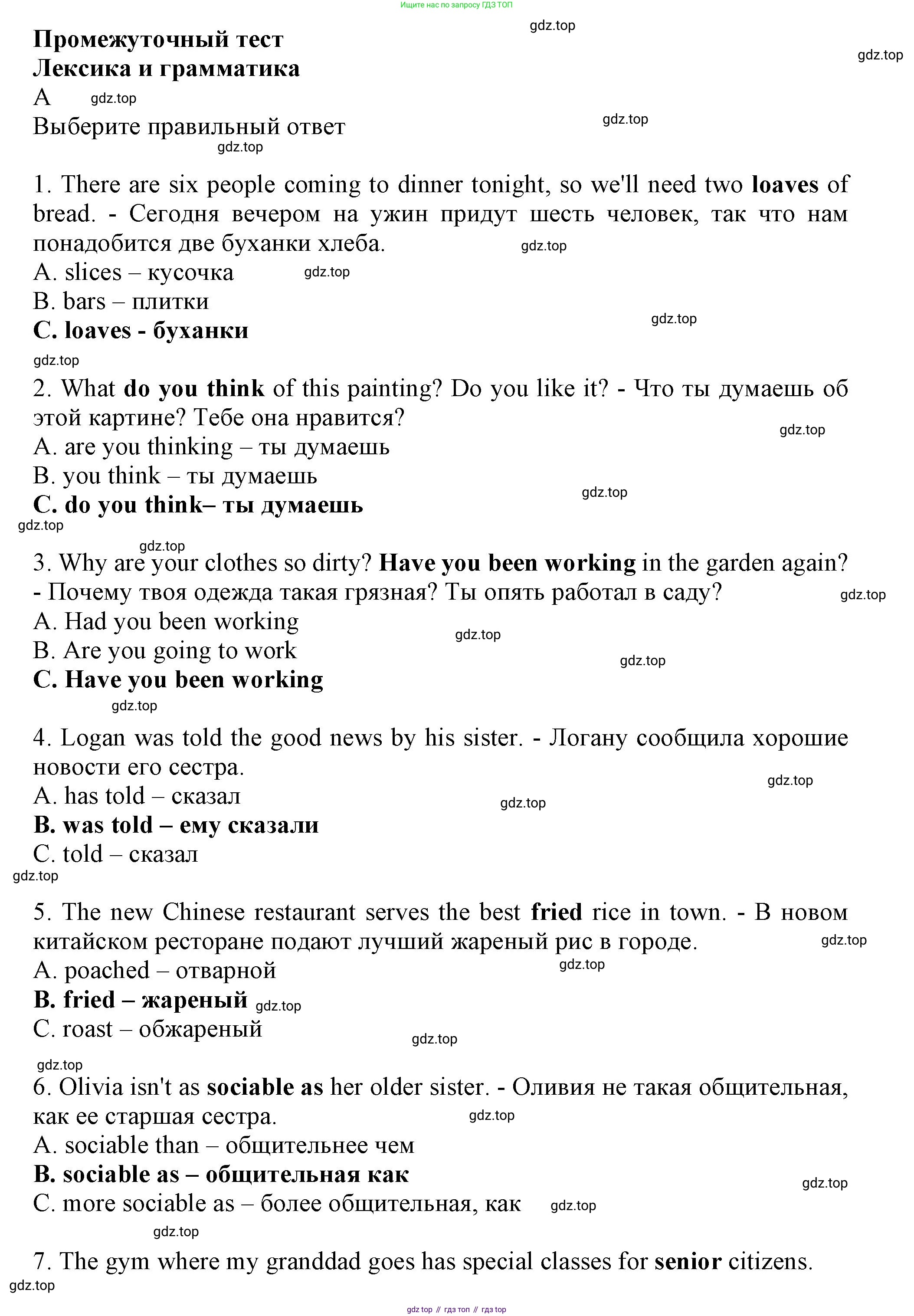 Английский язык (english), 8 класс контрольные задания (test booklet), авторы: Ваулина Юлия Евгеньевна (Vaulina Julia), Дули Дженни (Dooley Jenny), Подоляко Ольга Евгеньевна (Podolyako Olga), Эванс Вирджиния (Evans Virginia), издательство Просвещение, Москва, 2024, бирюзового цвета, страница 26, Решение 1 (2023-2027)