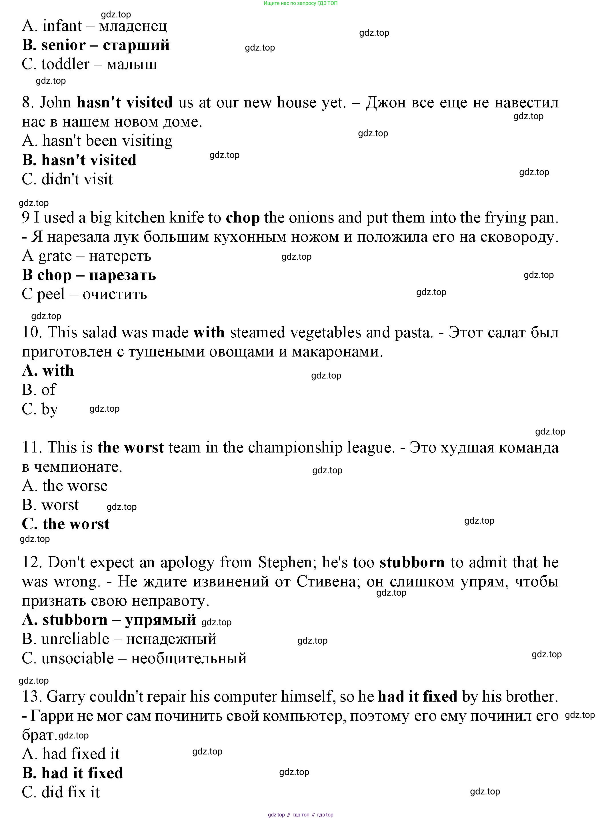 Английский язык (english), 8 класс контрольные задания (test booklet), авторы: Ваулина Юлия Евгеньевна (Vaulina Julia), Дули Дженни (Dooley Jenny), Подоляко Ольга Евгеньевна (Podolyako Olga), Эванс Вирджиния (Evans Virginia), издательство Просвещение, Москва, 2024, бирюзового цвета, страница 26, Решение 1 (2023-2027) (продолжение 2)