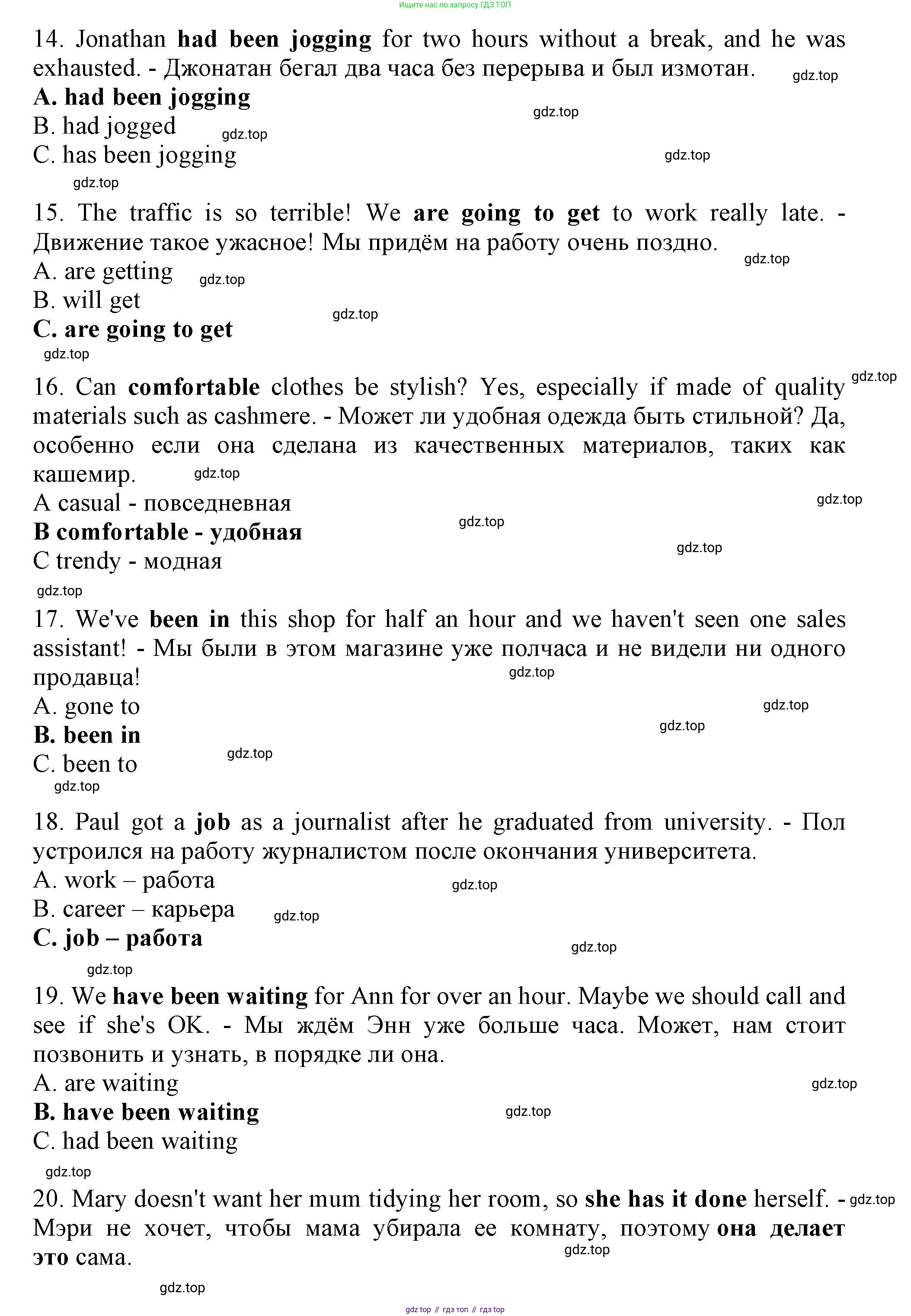 Английский язык (english), 8 класс контрольные задания (test booklet), авторы: Ваулина Юлия Евгеньевна (Vaulina Julia), Дули Дженни (Dooley Jenny), Подоляко Ольга Евгеньевна (Podolyako Olga), Эванс Вирджиния (Evans Virginia), издательство Просвещение, Москва, 2024, бирюзового цвета, страница 26, Решение 1 (2023-2027) (продолжение 3)