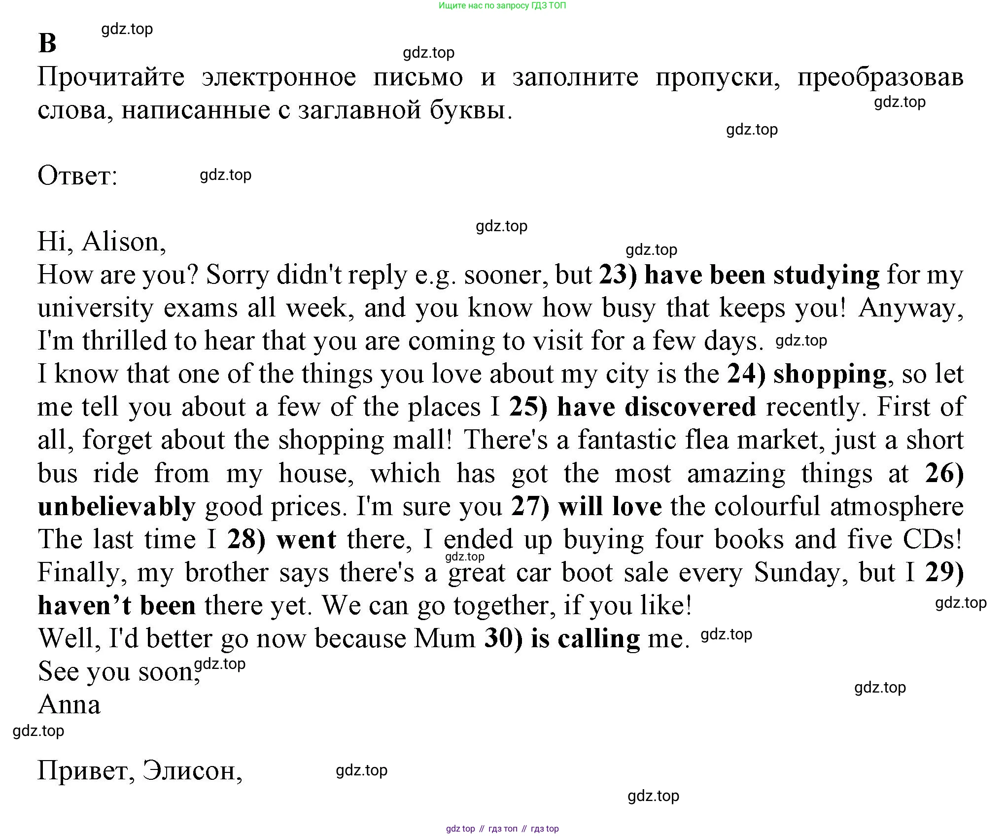 Английский язык (english), 8 класс контрольные задания (test booklet), авторы: Ваулина Юлия Евгеньевна (Vaulina Julia), Дули Дженни (Dooley Jenny), Подоляко Ольга Евгеньевна (Podolyako Olga), Эванс Вирджиния (Evans Virginia), издательство Просвещение, Москва, 2024, бирюзового цвета, страница 27, Решение 1 (2023-2027)