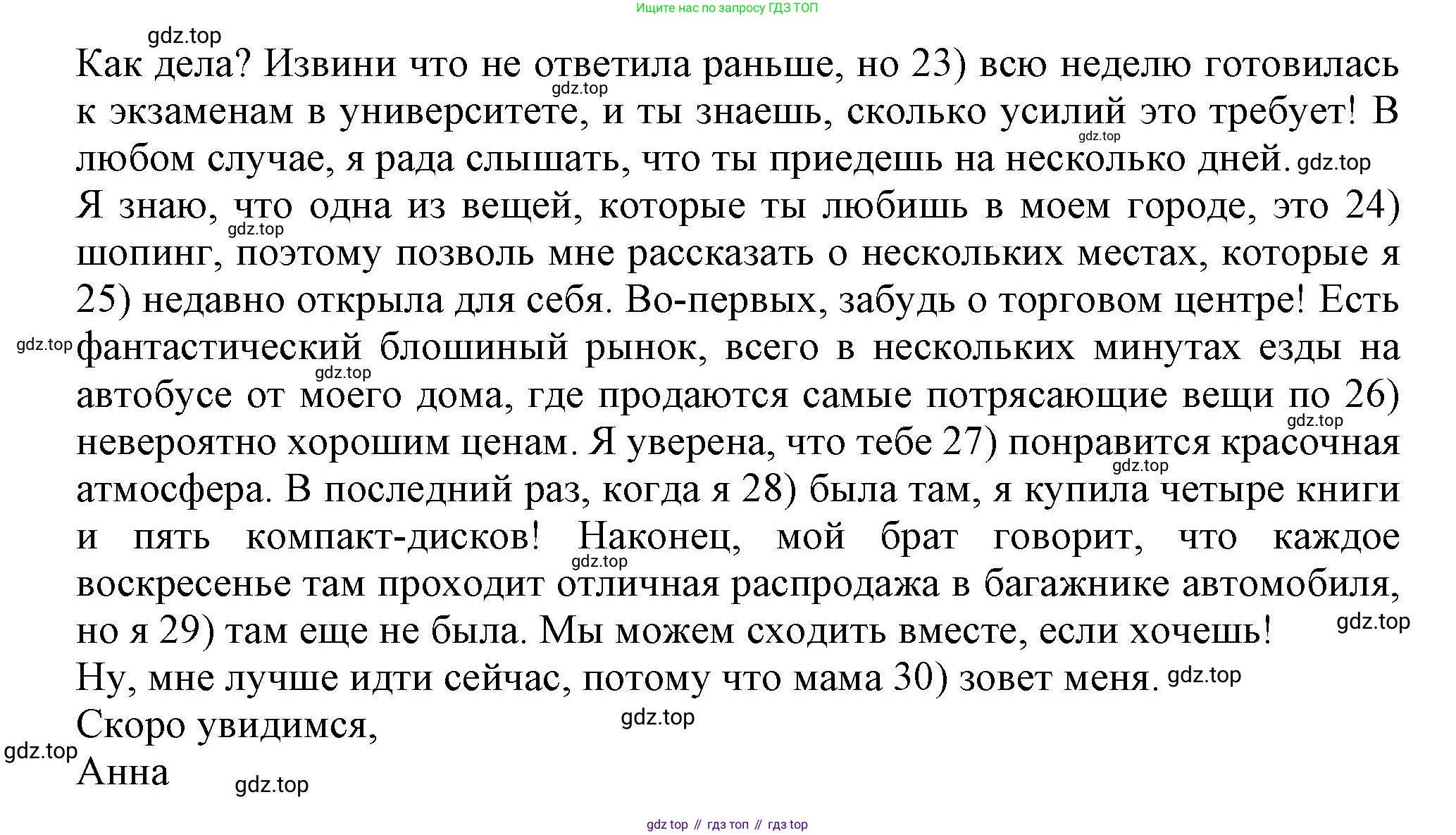 Английский язык (english), 8 класс контрольные задания (test booklet), авторы: Ваулина Юлия Евгеньевна (Vaulina Julia), Дули Дженни (Dooley Jenny), Подоляко Ольга Евгеньевна (Podolyako Olga), Эванс Вирджиния (Evans Virginia), издательство Просвещение, Москва, 2024, бирюзового цвета, страница 27, Решение 1 (2023-2027) (продолжение 2)