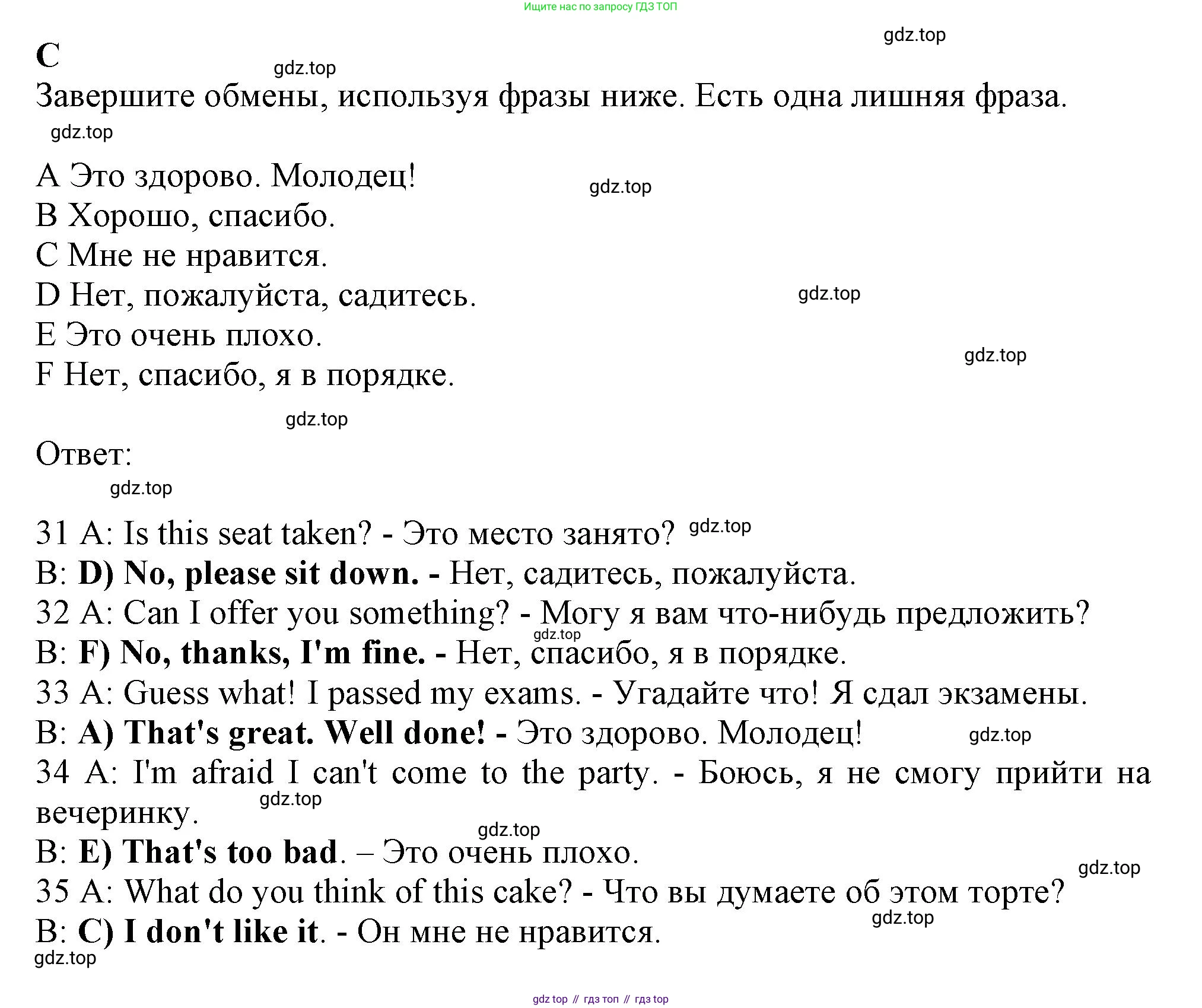 Английский язык (english), 8 класс контрольные задания (test booklet), авторы: Ваулина Юлия Евгеньевна (Vaulina Julia), Дули Дженни (Dooley Jenny), Подоляко Ольга Евгеньевна (Podolyako Olga), Эванс Вирджиния (Evans Virginia), издательство Просвещение, Москва, 2024, бирюзового цвета, страница 28, Решение 1 (2023-2027)