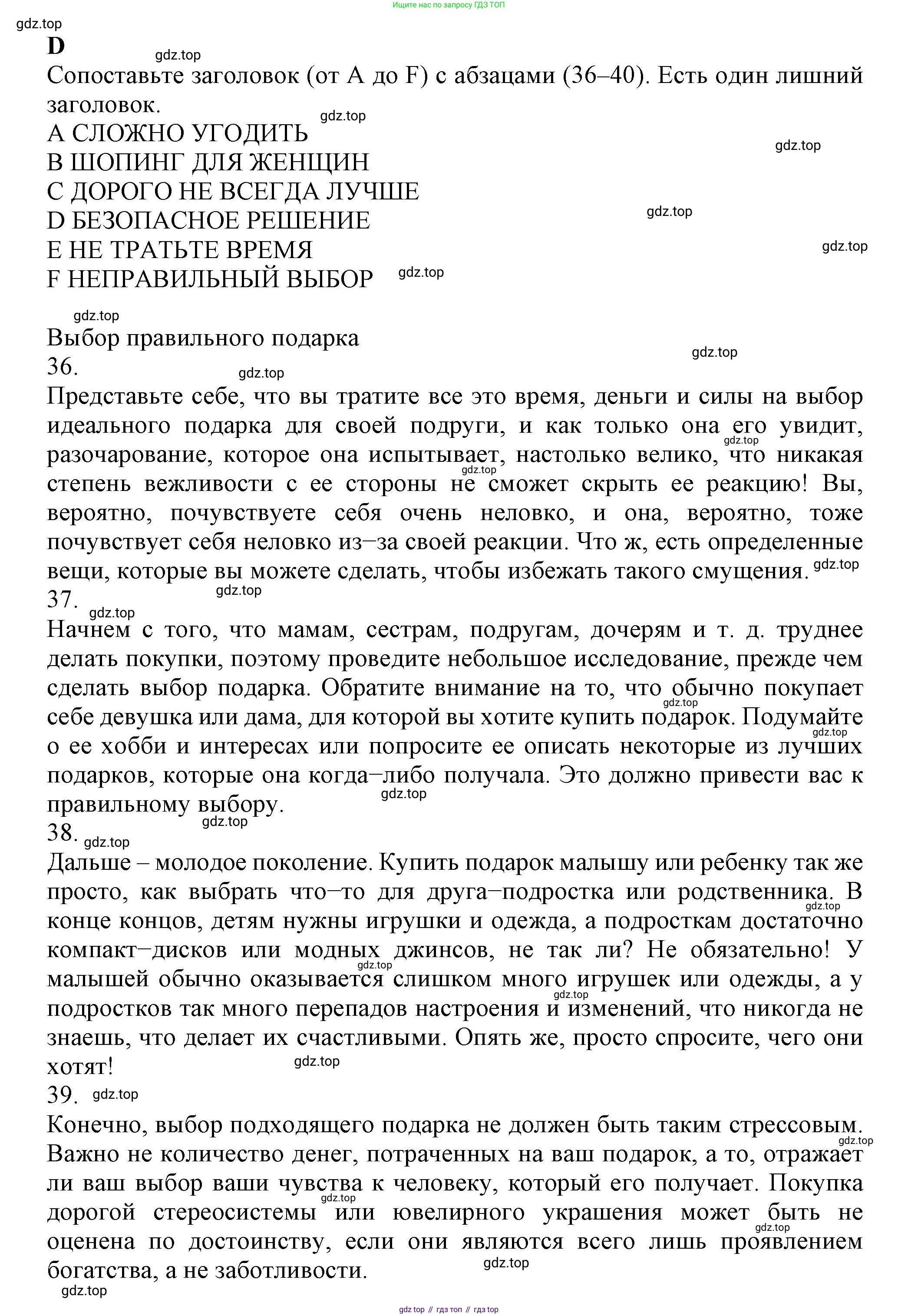 Английский язык (english), 8 класс контрольные задания (test booklet), авторы: Ваулина Юлия Евгеньевна (Vaulina Julia), Дули Дженни (Dooley Jenny), Подоляко Ольга Евгеньевна (Podolyako Olga), Эванс Вирджиния (Evans Virginia), издательство Просвещение, Москва, 2024, бирюзового цвета, страница 28, Решение 1 (2023-2027)