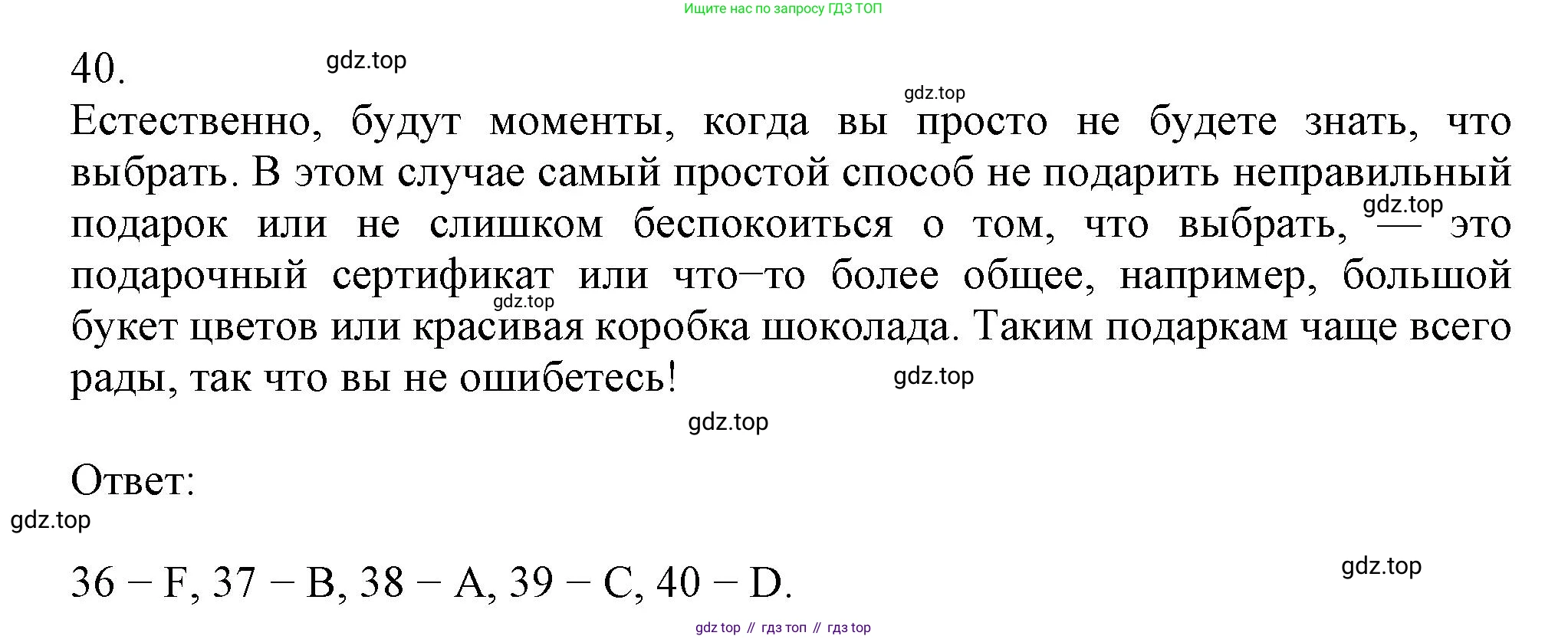 Английский язык (english), 8 класс контрольные задания (test booklet), авторы: Ваулина Юлия Евгеньевна (Vaulina Julia), Дули Дженни (Dooley Jenny), Подоляко Ольга Евгеньевна (Podolyako Olga), Эванс Вирджиния (Evans Virginia), издательство Просвещение, Москва, 2024, бирюзового цвета, страница 28, Решение 1 (2023-2027) (продолжение 2)