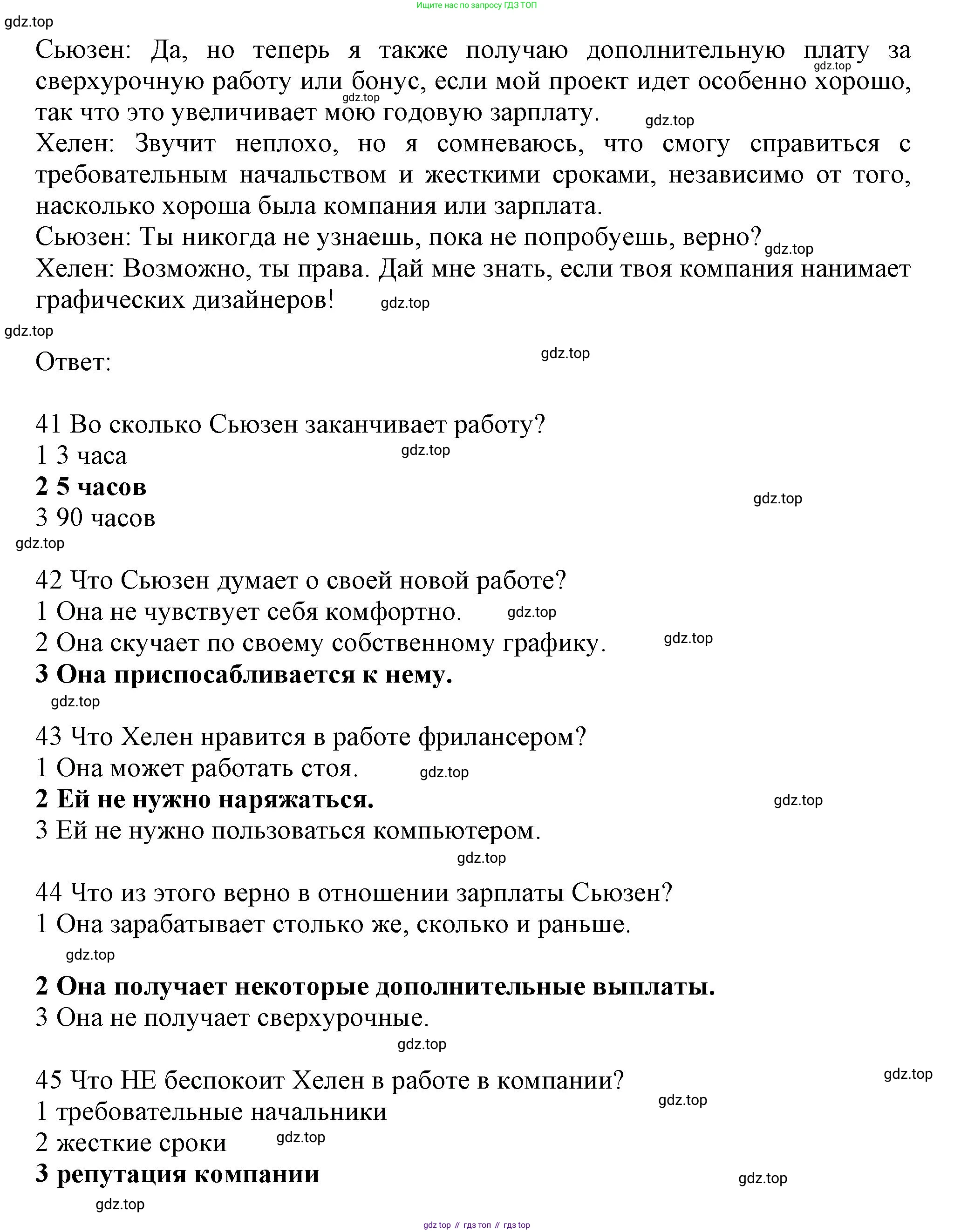 Английский язык (english), 8 класс контрольные задания (test booklet), авторы: Ваулина Юлия Евгеньевна (Vaulina Julia), Дули Дженни (Dooley Jenny), Подоляко Ольга Евгеньевна (Podolyako Olga), Эванс Вирджиния (Evans Virginia), издательство Просвещение, Москва, 2024, бирюзового цвета, страница 30, Решение 1 (2023-2027) (продолжение 2)