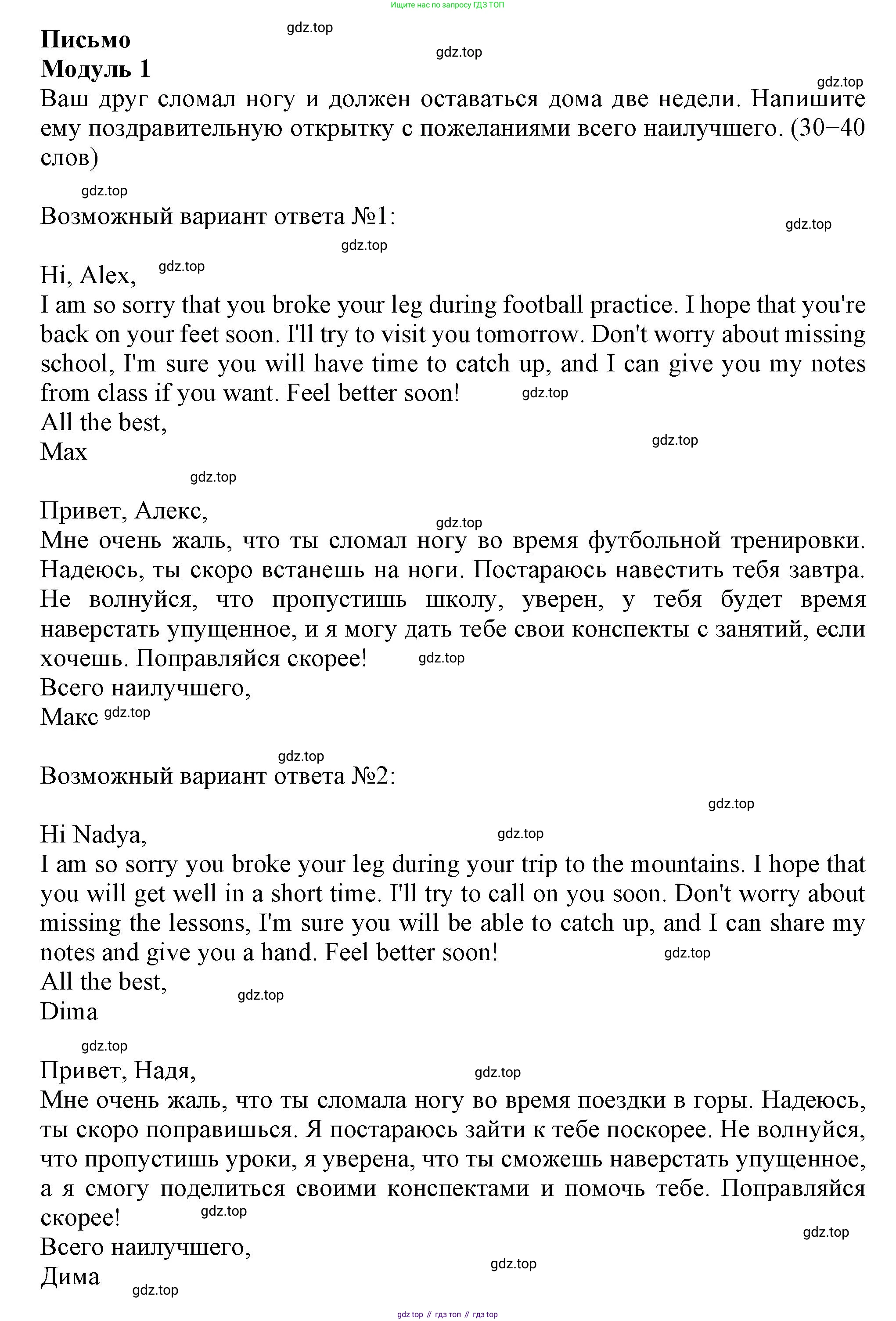 Английский язык (english), 8 класс контрольные задания (test booklet), авторы: Ваулина Юлия Евгеньевна (Vaulina Julia), Дули Дженни (Dooley Jenny), Подоляко Ольга Евгеньевна (Podolyako Olga), Эванс Вирджиния (Evans Virginia), издательство Просвещение, Москва, 2024, бирюзового цвета, страница 51, Решение 1 (2023-2027)