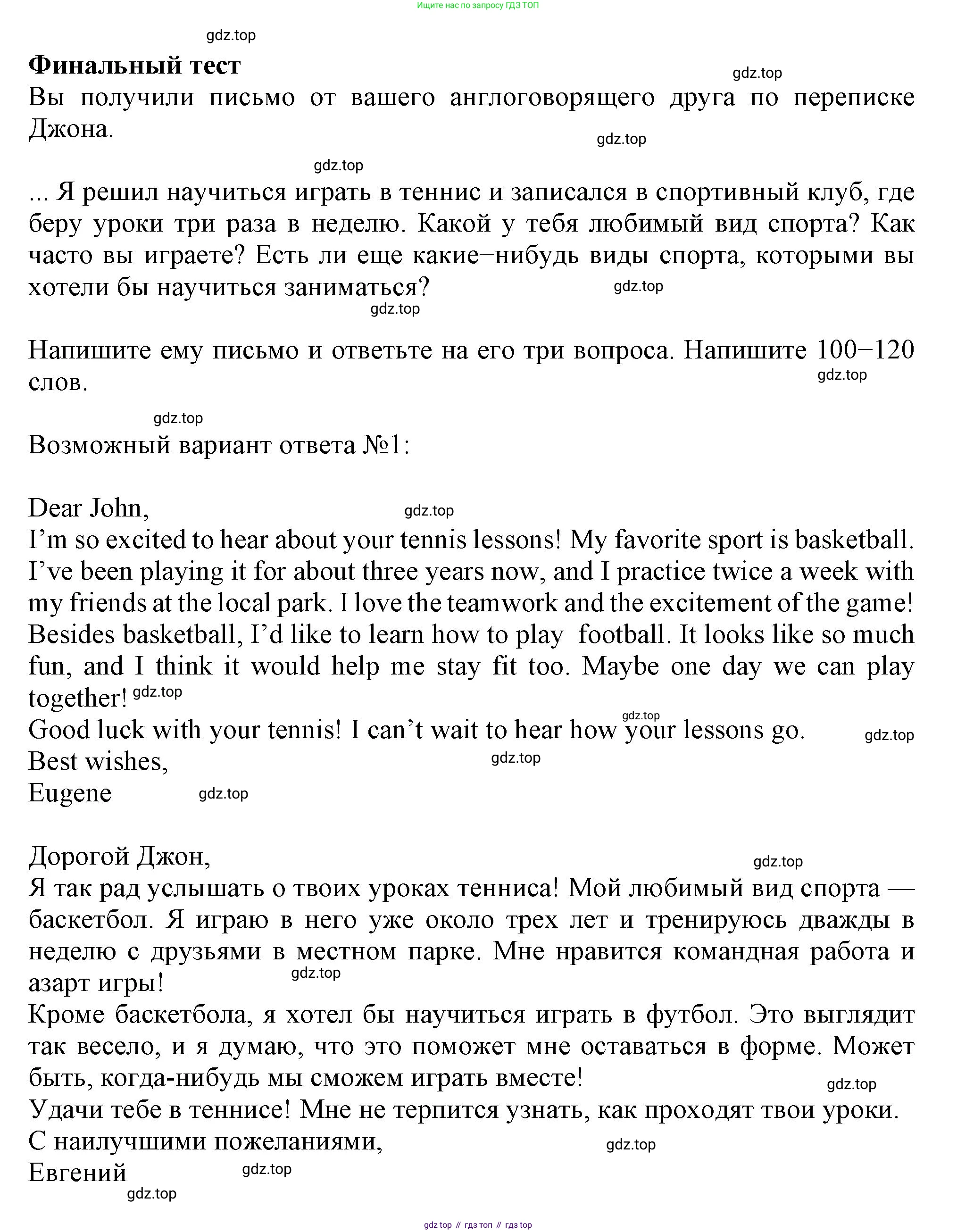 Английский язык (english), 8 класс контрольные задания (test booklet), авторы: Ваулина Юлия Евгеньевна (Vaulina Julia), Дули Дженни (Dooley Jenny), Подоляко Ольга Евгеньевна (Podolyako Olga), Эванс Вирджиния (Evans Virginia), издательство Просвещение, Москва, 2024, бирюзового цвета, страница 60, Решение 1 (2023-2027)