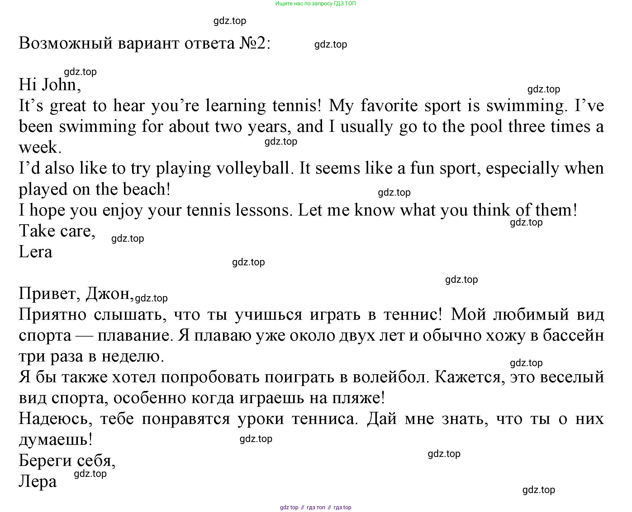 Английский язык (english), 8 класс контрольные задания (test booklet), авторы: Ваулина Юлия Евгеньевна (Vaulina Julia), Дули Дженни (Dooley Jenny), Подоляко Ольга Евгеньевна (Podolyako Olga), Эванс Вирджиния (Evans Virginia), издательство Просвещение, Москва, 2024, бирюзового цвета, страница 60, Решение 1 (2023-2027) (продолжение 2)