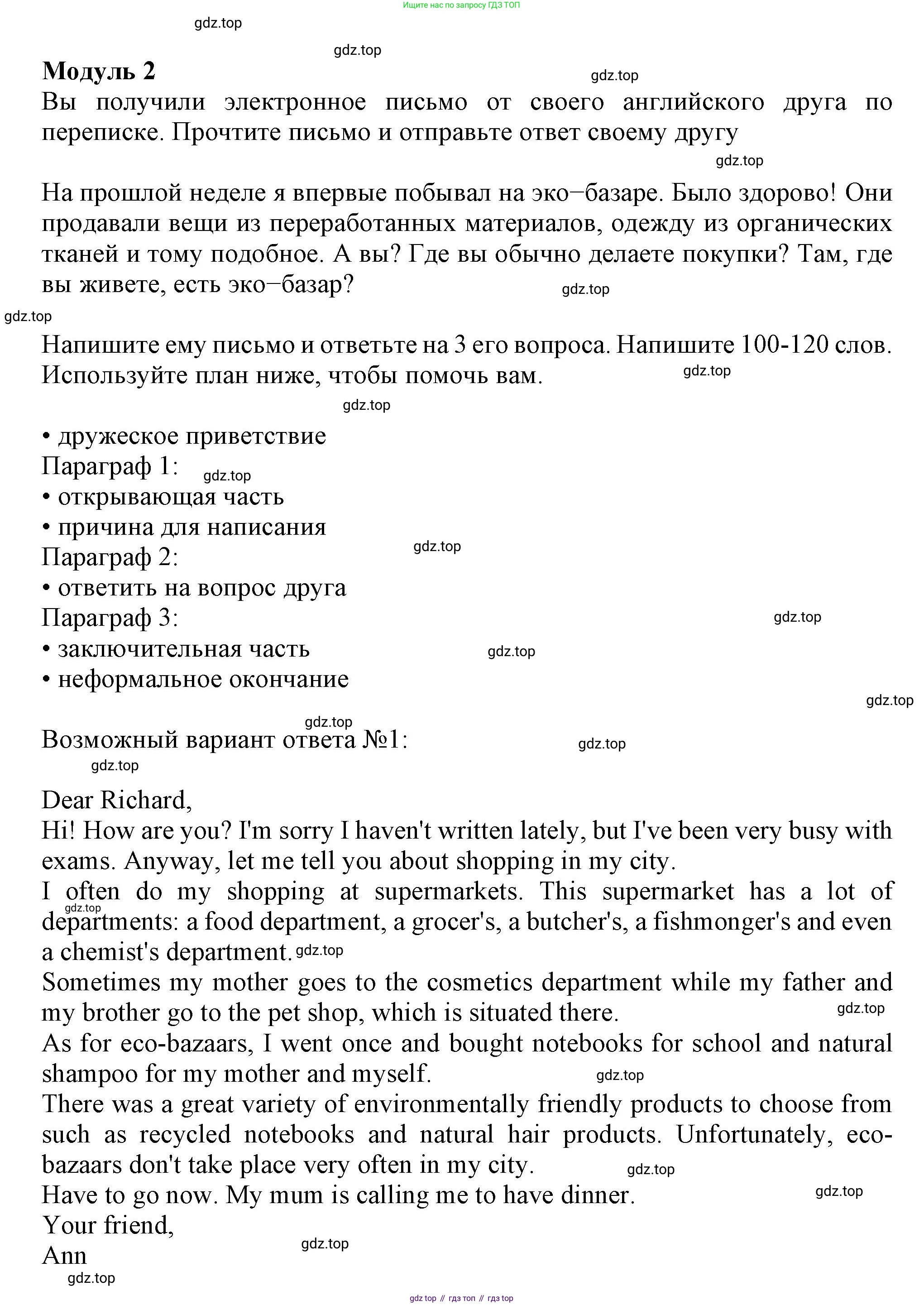Английский язык (english), 8 класс контрольные задания (test booklet), авторы: Ваулина Юлия Евгеньевна (Vaulina Julia), Дули Дженни (Dooley Jenny), Подоляко Ольга Евгеньевна (Podolyako Olga), Эванс Вирджиния (Evans Virginia), издательство Просвещение, Москва, 2024, бирюзового цвета, страница 52, Решение 1 (2023-2027)