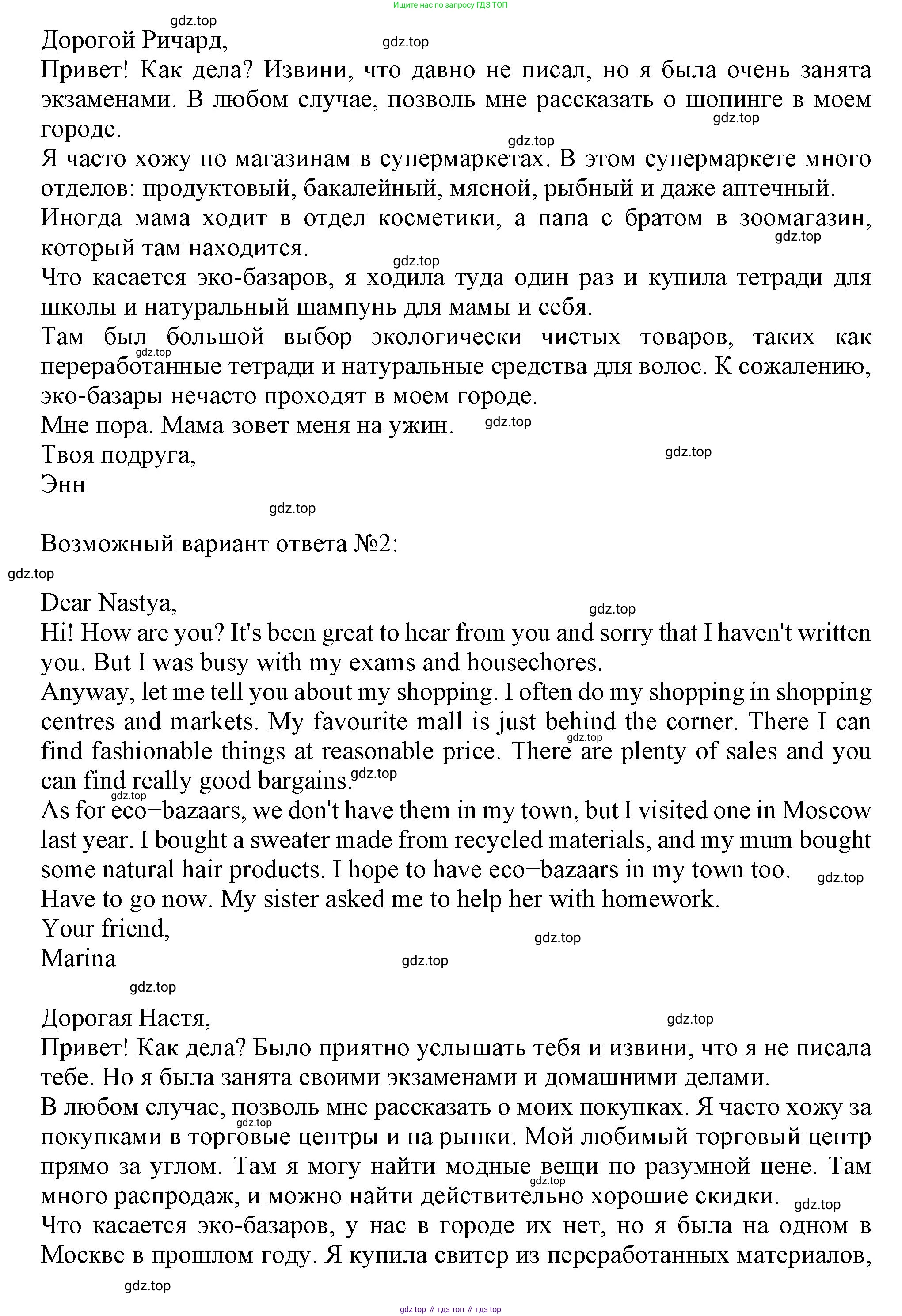 Английский язык (english), 8 класс контрольные задания (test booklet), авторы: Ваулина Юлия Евгеньевна (Vaulina Julia), Дули Дженни (Dooley Jenny), Подоляко Ольга Евгеньевна (Podolyako Olga), Эванс Вирджиния (Evans Virginia), издательство Просвещение, Москва, 2024, бирюзового цвета, страница 52, Решение 1 (2023-2027) (продолжение 2)