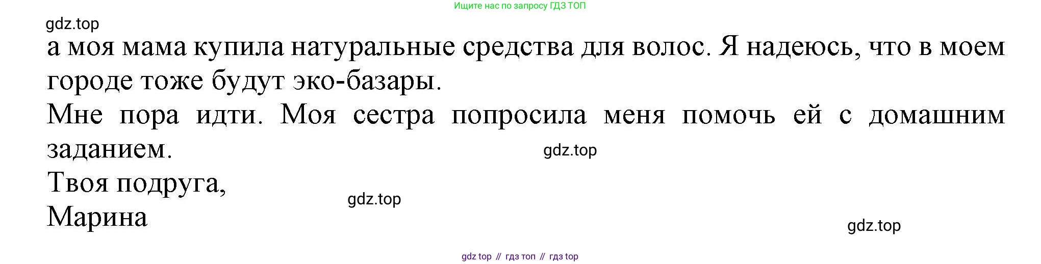 Английский язык (english), 8 класс контрольные задания (test booklet), авторы: Ваулина Юлия Евгеньевна (Vaulina Julia), Дули Дженни (Dooley Jenny), Подоляко Ольга Евгеньевна (Podolyako Olga), Эванс Вирджиния (Evans Virginia), издательство Просвещение, Москва, 2024, бирюзового цвета, страница 52, Решение 1 (2023-2027) (продолжение 3)